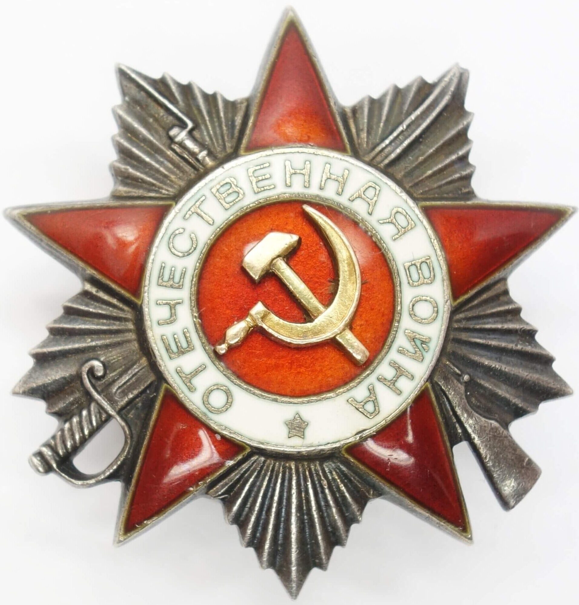 Soviet Order of the Patriotic War 2nd class #528173