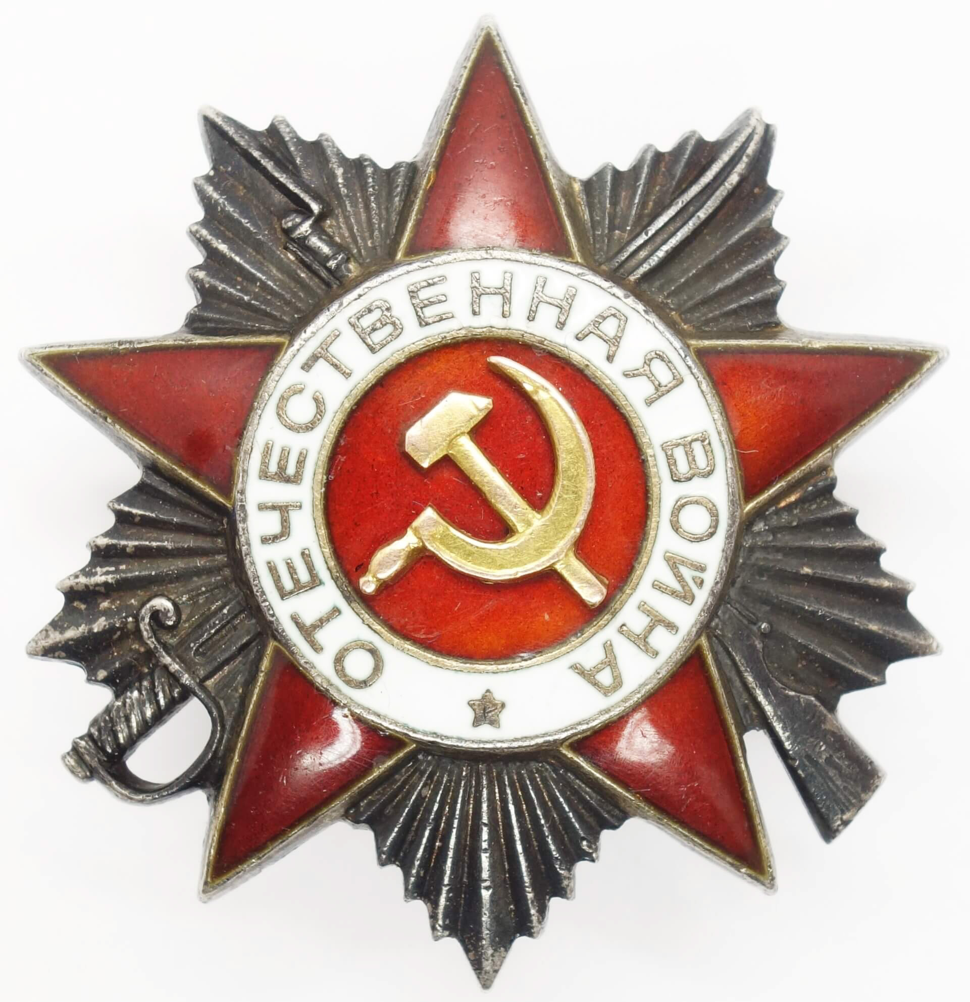 Soviet Order of the Patriotic War 2nd class #505837