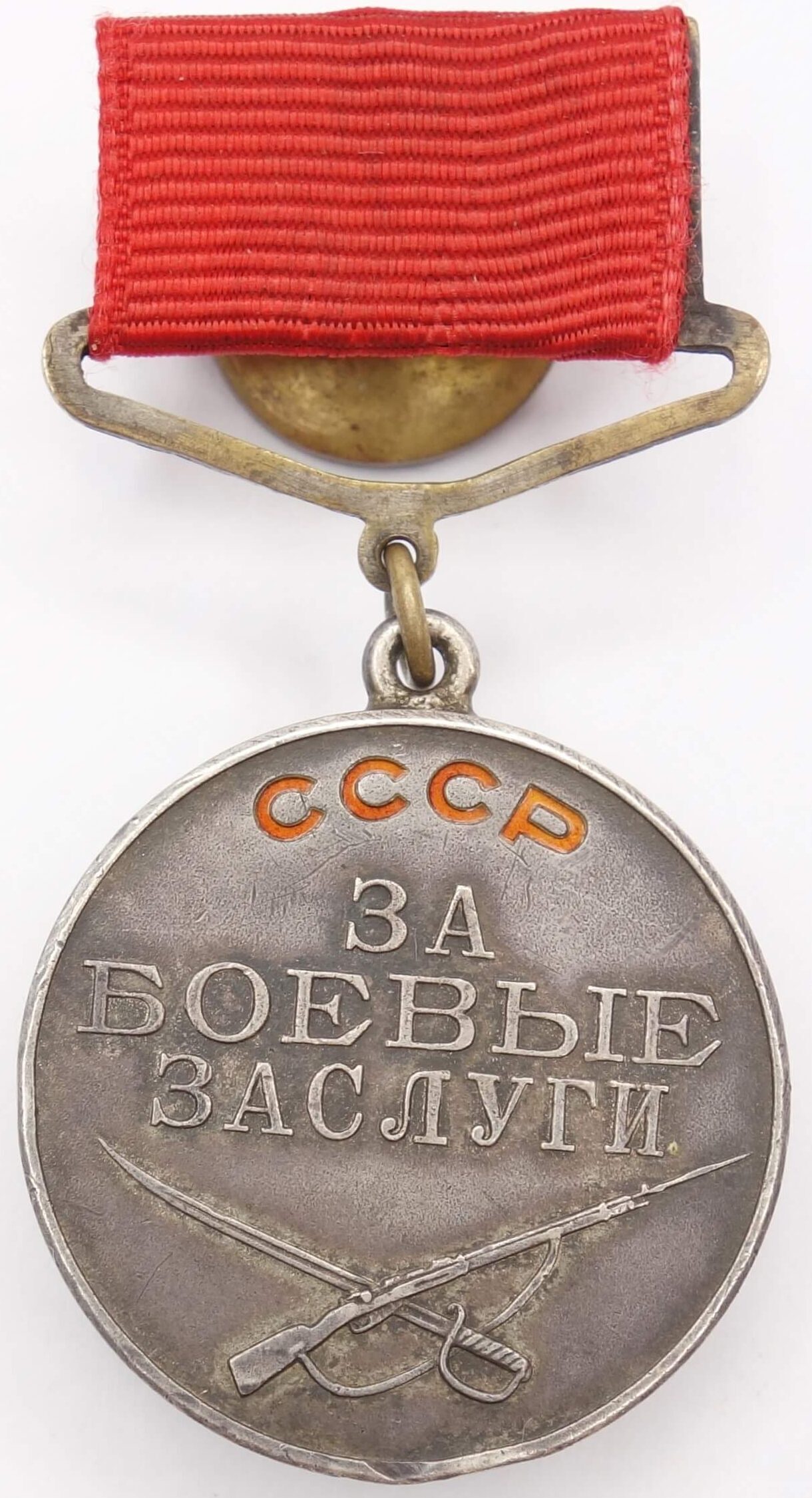 Soviet Medal for Combat Merit #24619