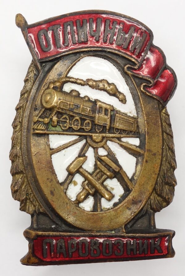 Soviet Excellent Railway Engineer Badge