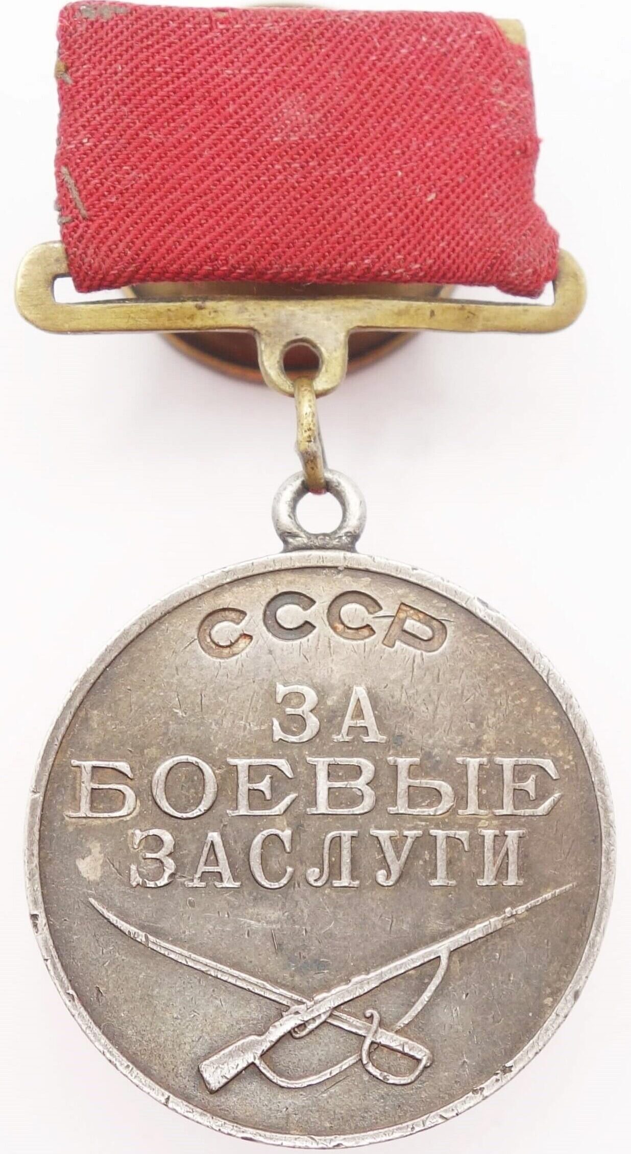 Soviet Medal for Combat Merit #64877