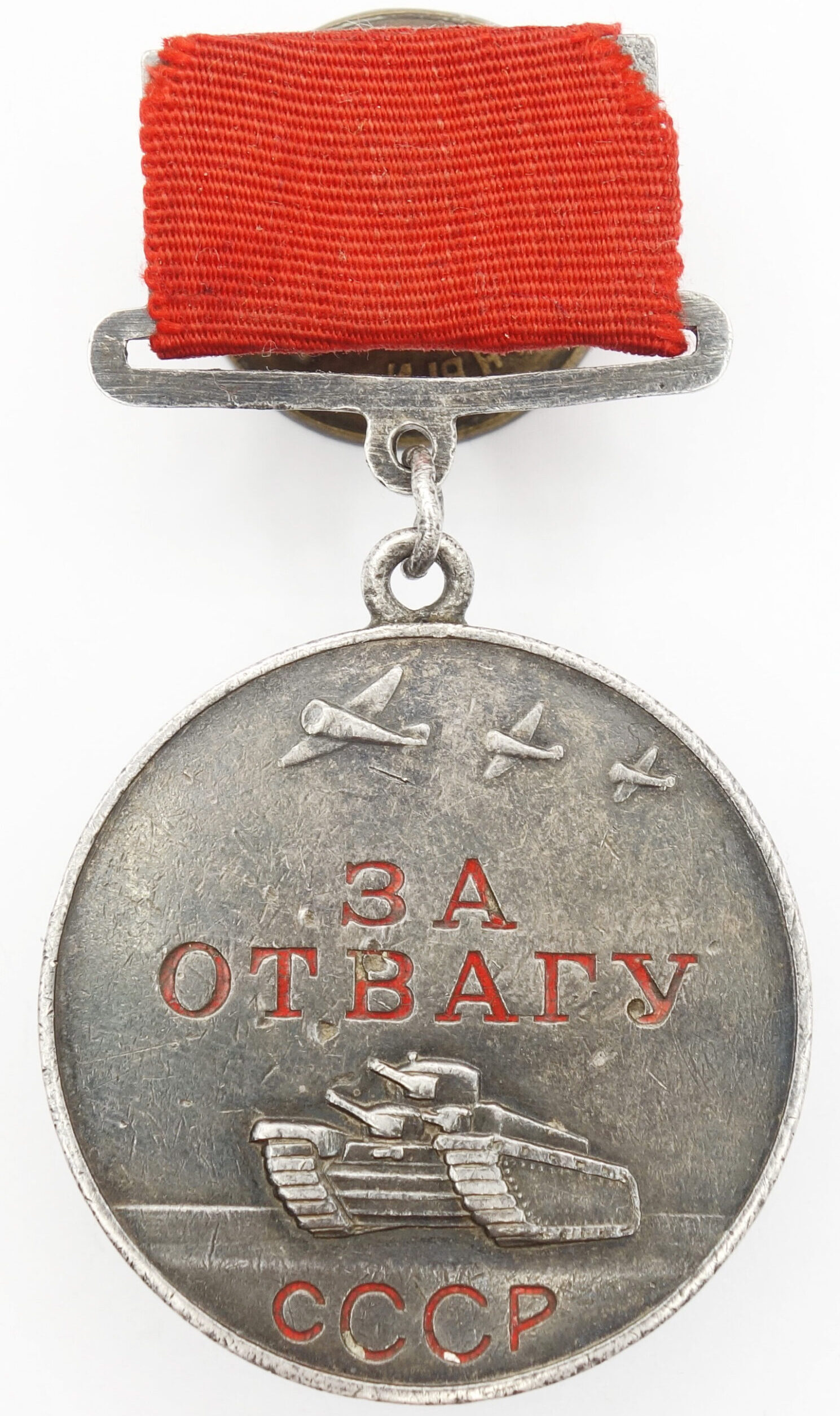 Soviet Medal for Bravery #214356