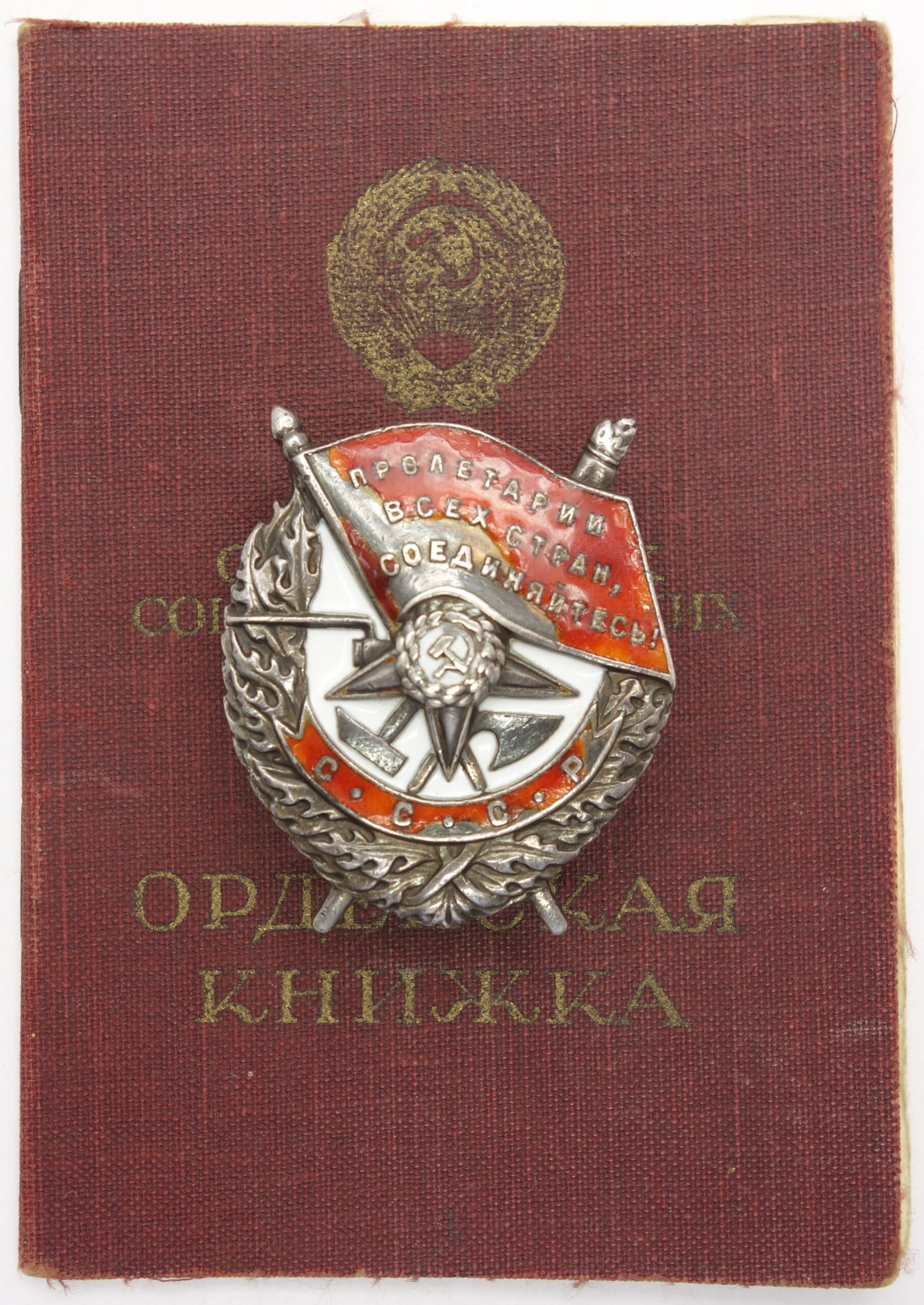 Soviet Order of the Red Banner #38628 with award booklet