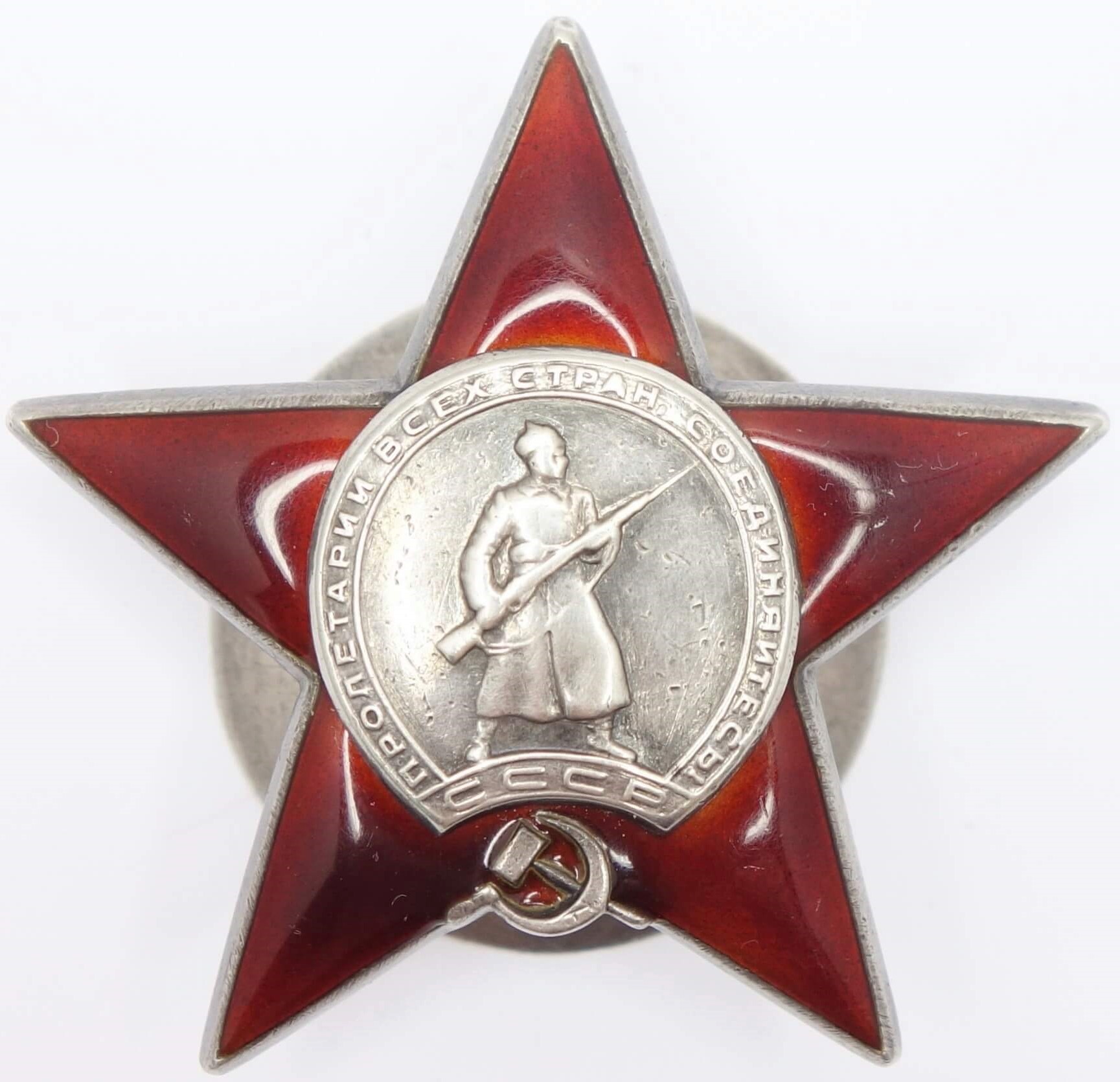 Soviet Order of the Red Star #102405