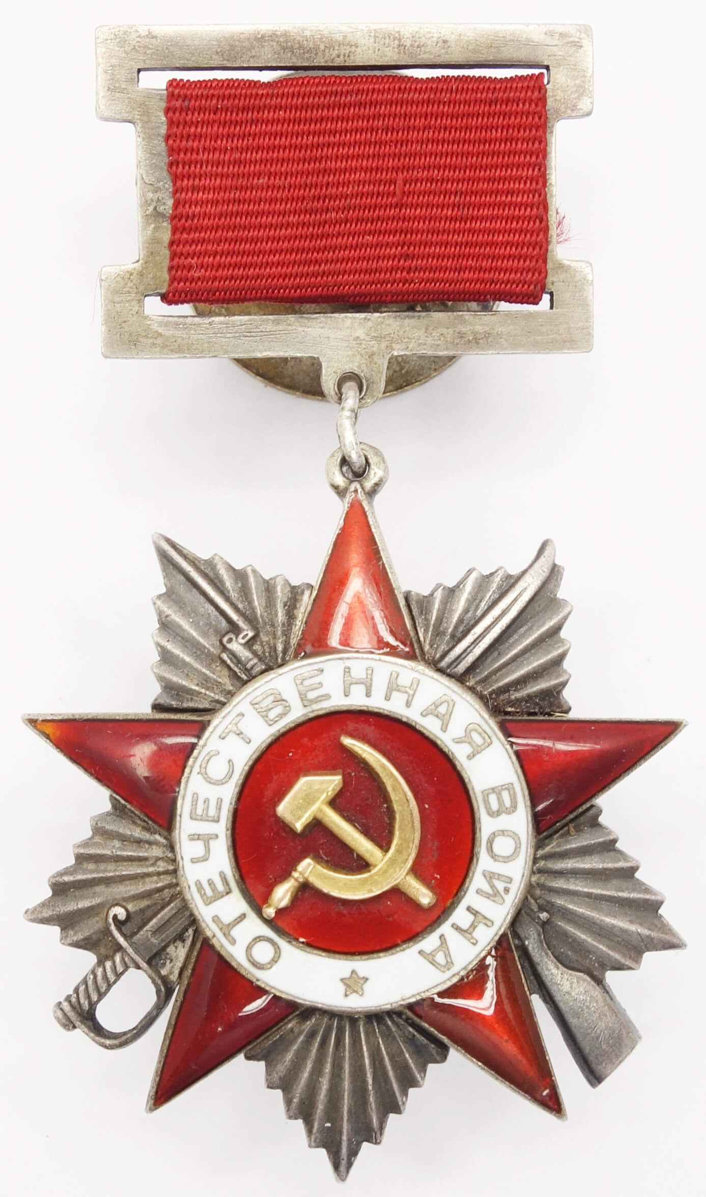 Soviet Order of the Patriotic War 2nd class #18032