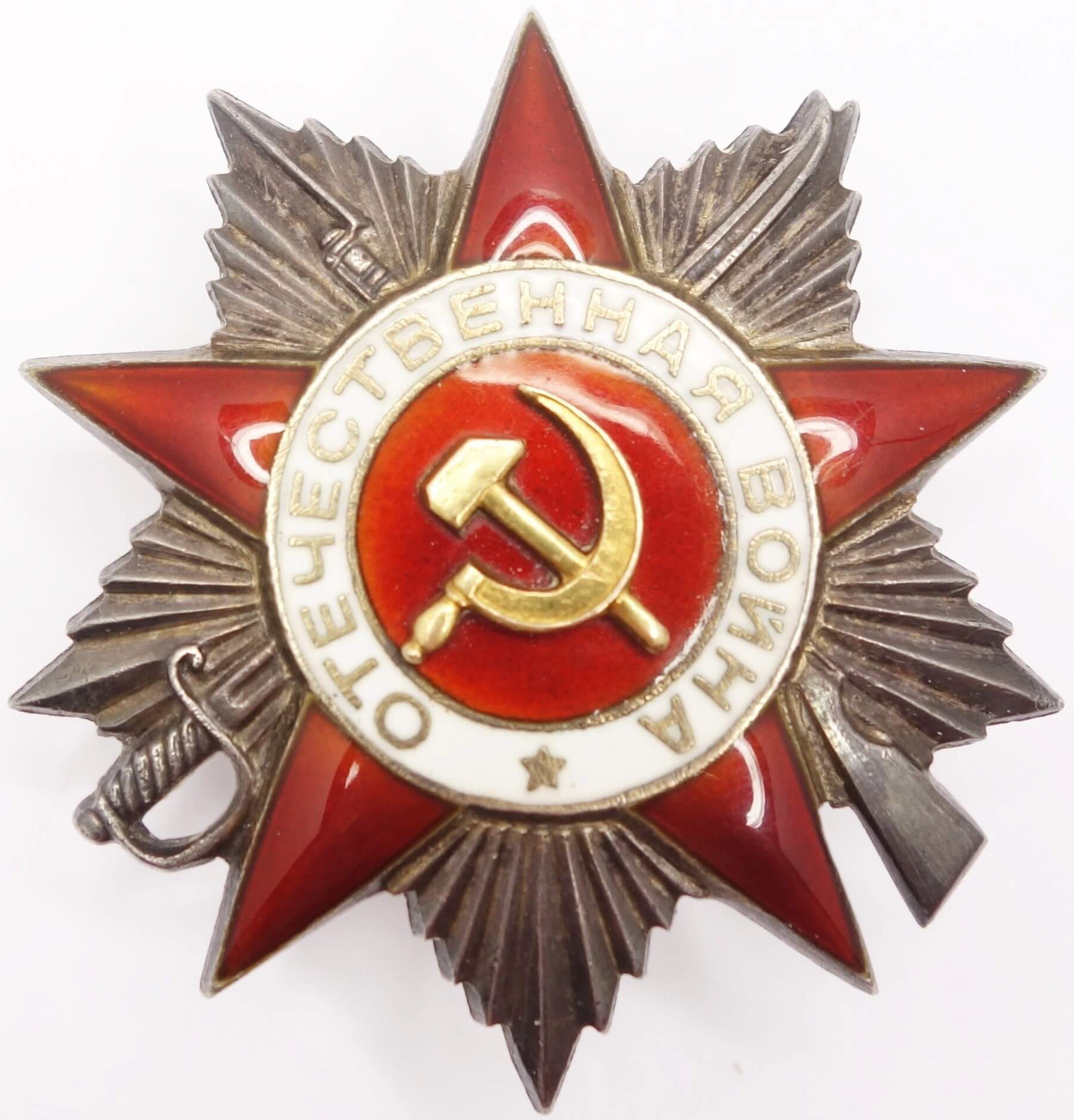 Soviet Order of the Patriotic War 2nd class #205592