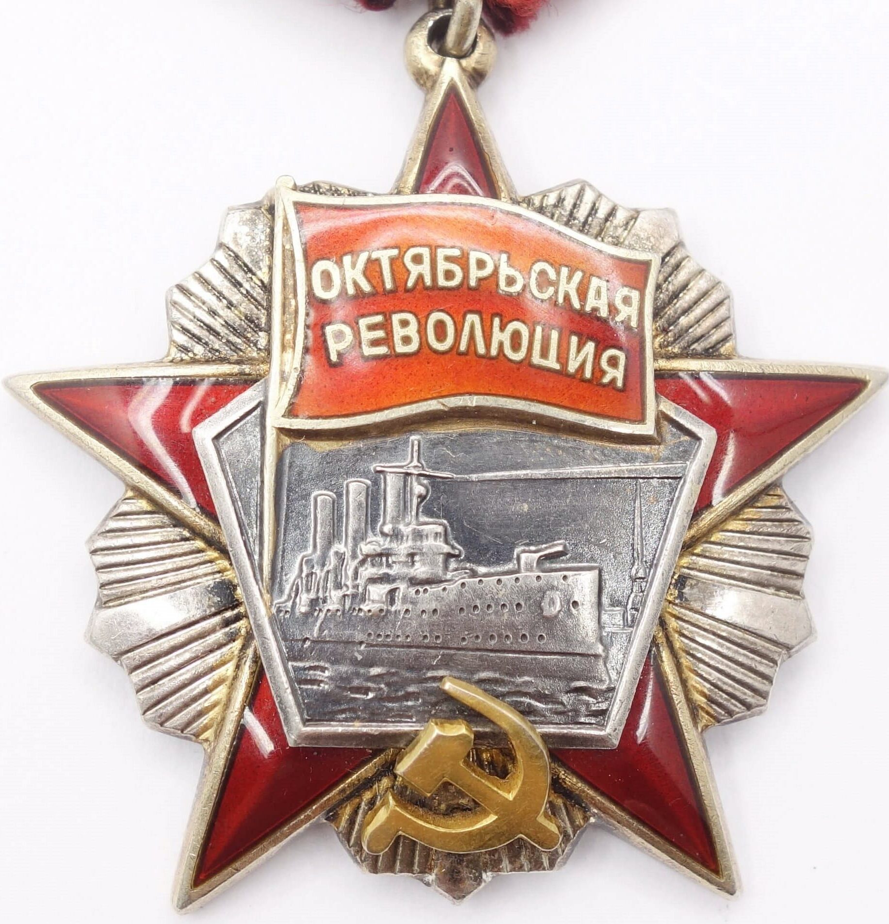 Soviet Order of the October Revolution #41525