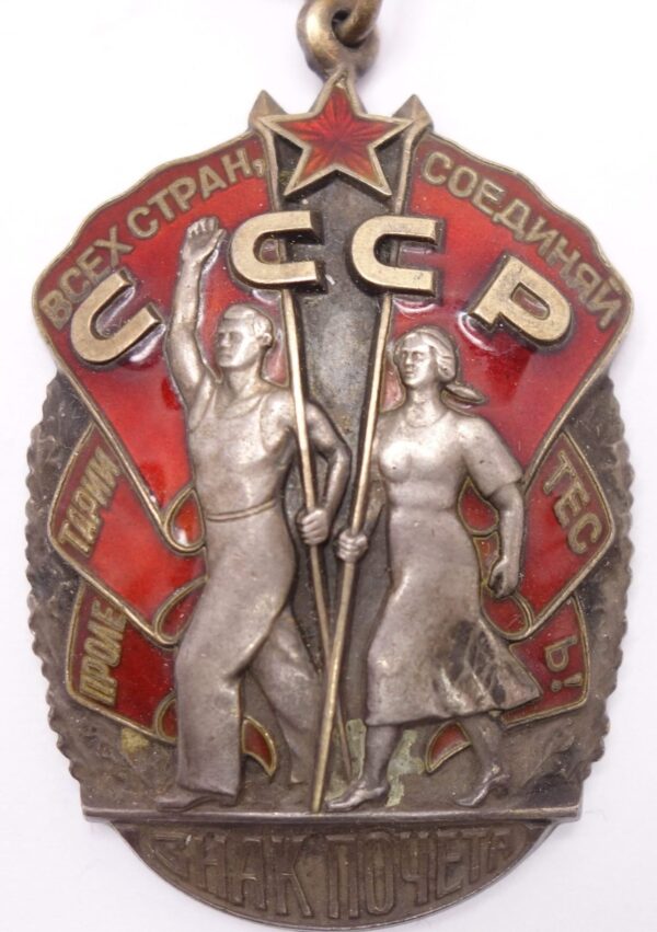 Soviet Order of the Badge of Honor #1122423