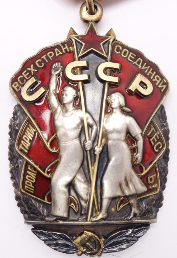 Soviet Order of Honor #1529209