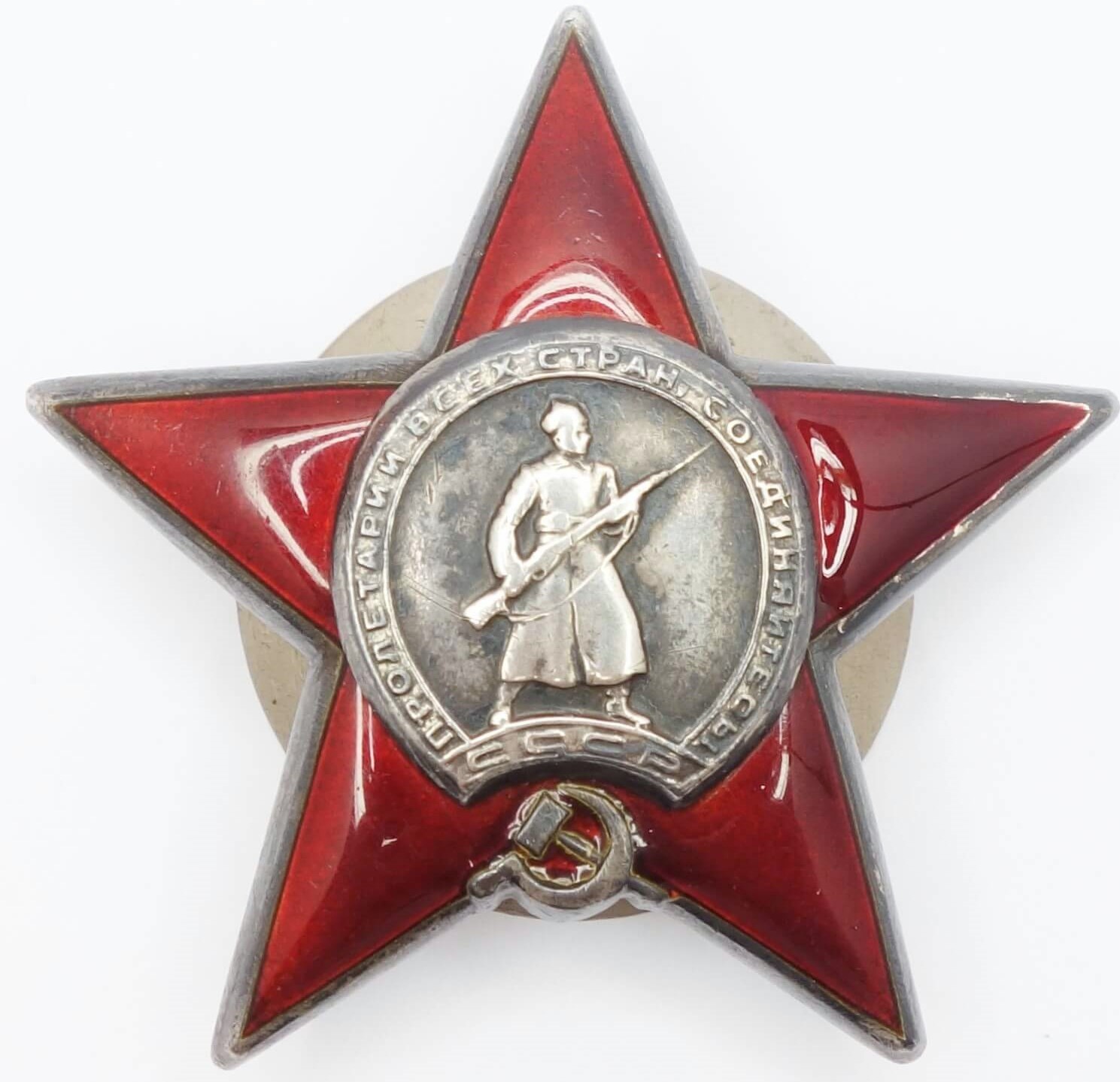 Soviet Order of the Red Star #898493