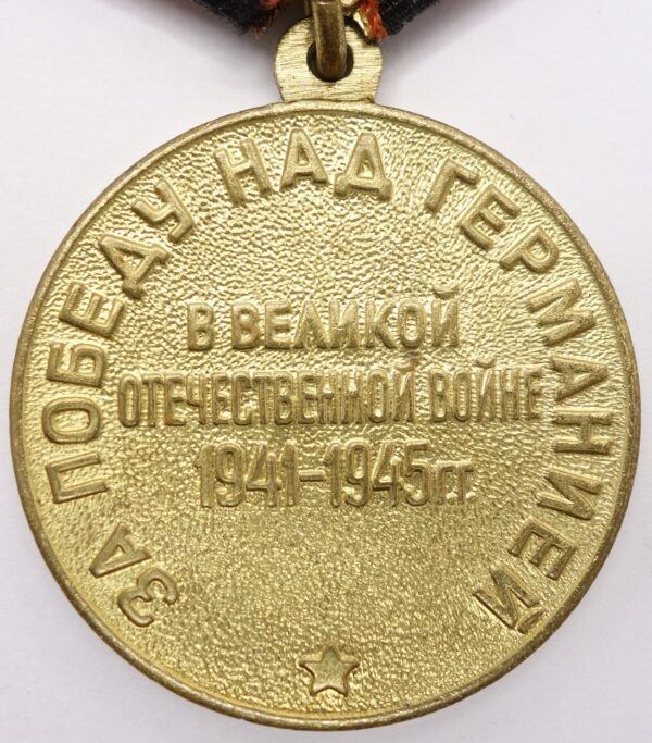 Soviet Medal for the Victory over Germany variation 3