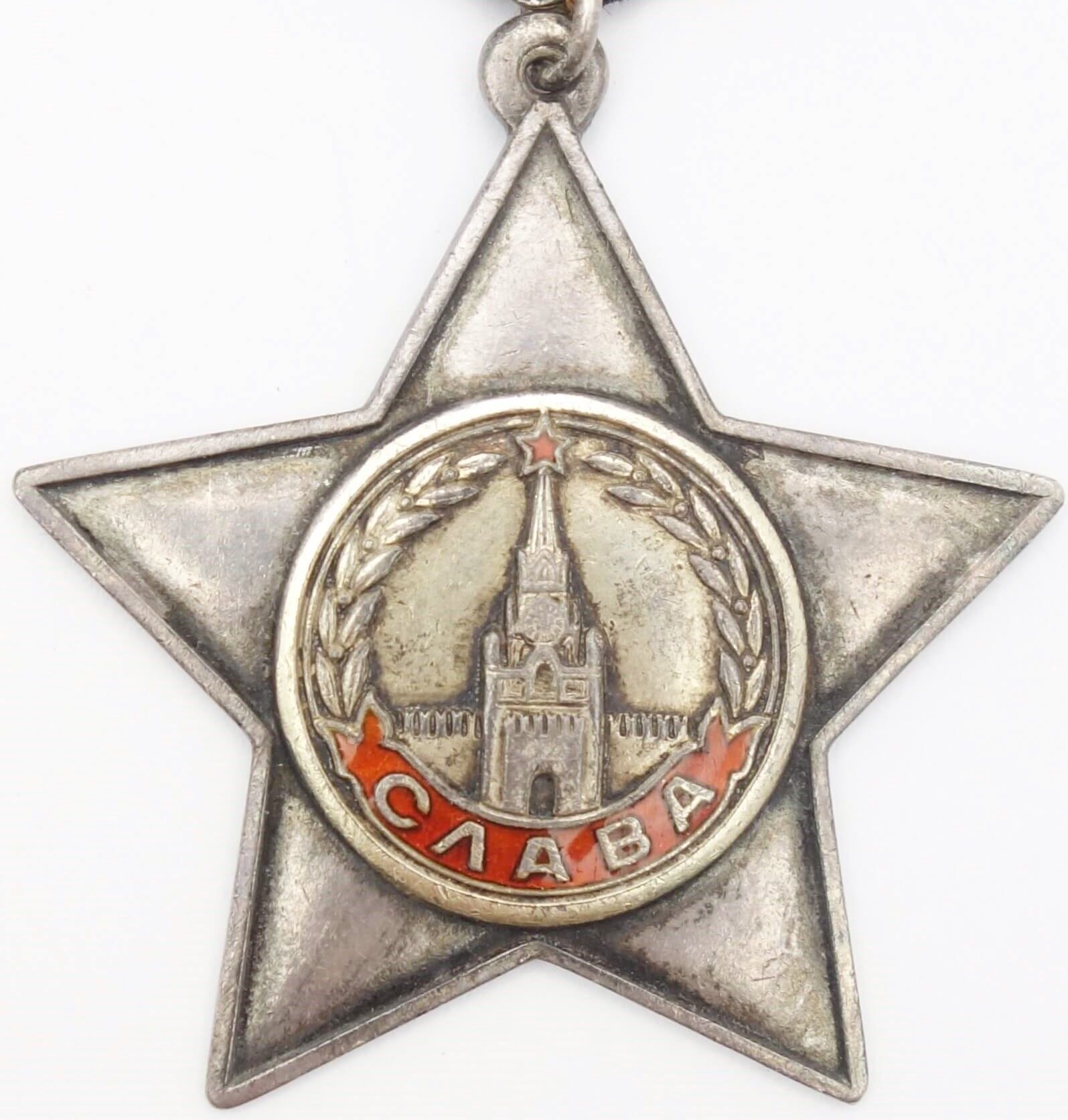 Soviet Order of Glory 2nd class #18443