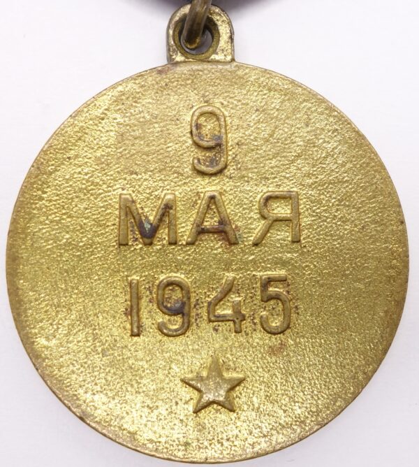 Soviet Medal for the Liberation of Prague variation 2