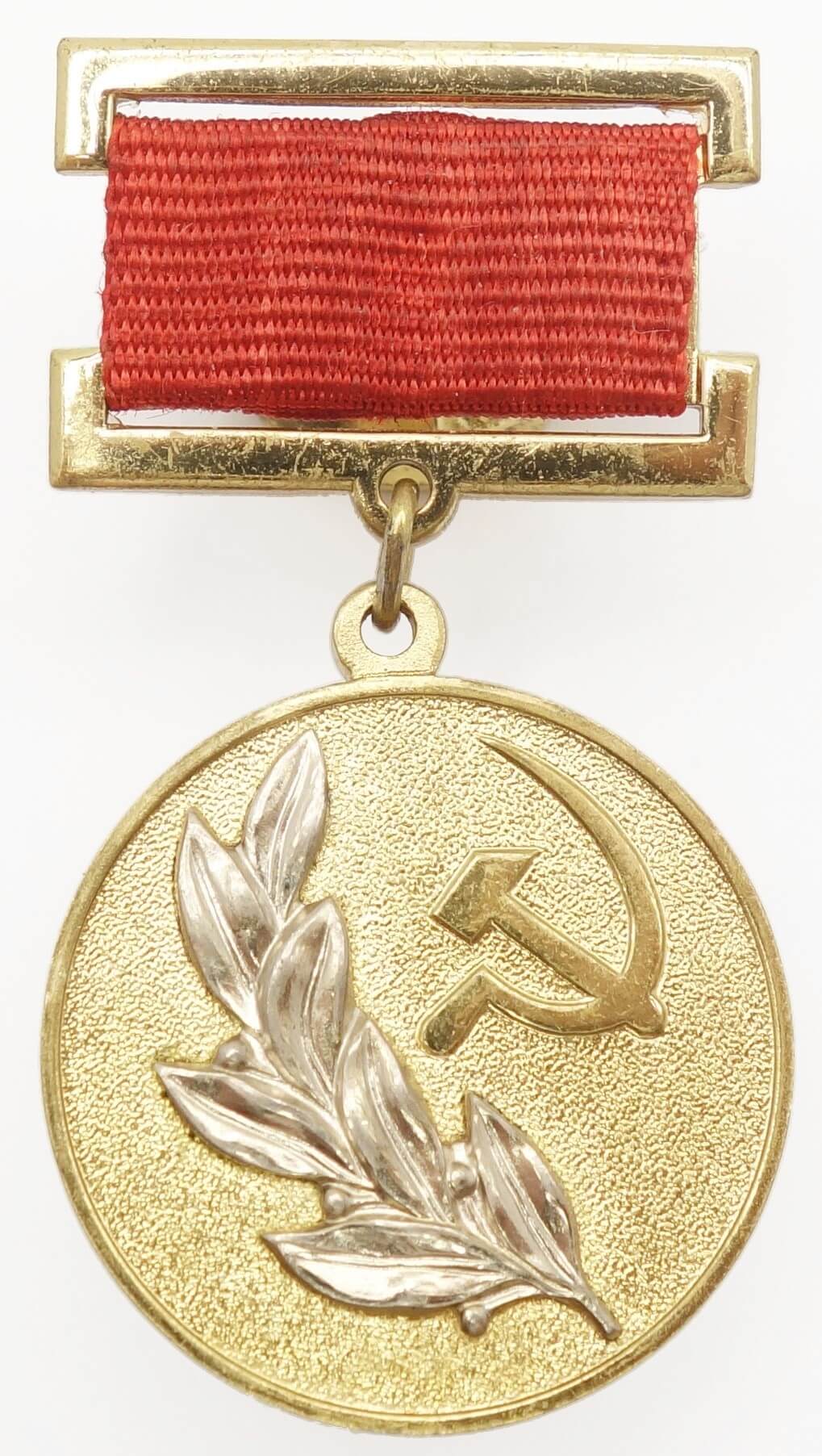 State Prize Medal 3rd class #2535