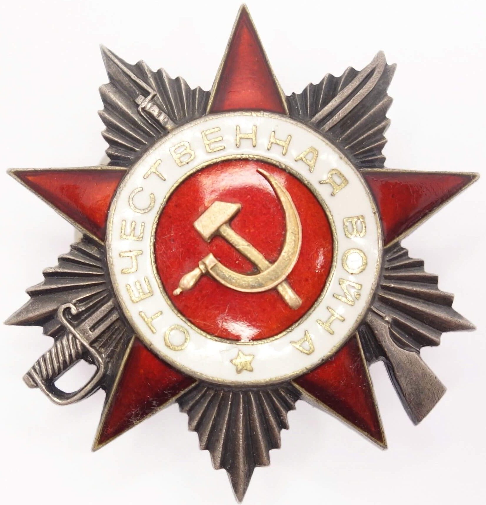 Soviet Order of the Patriotic War 2nd class #583209