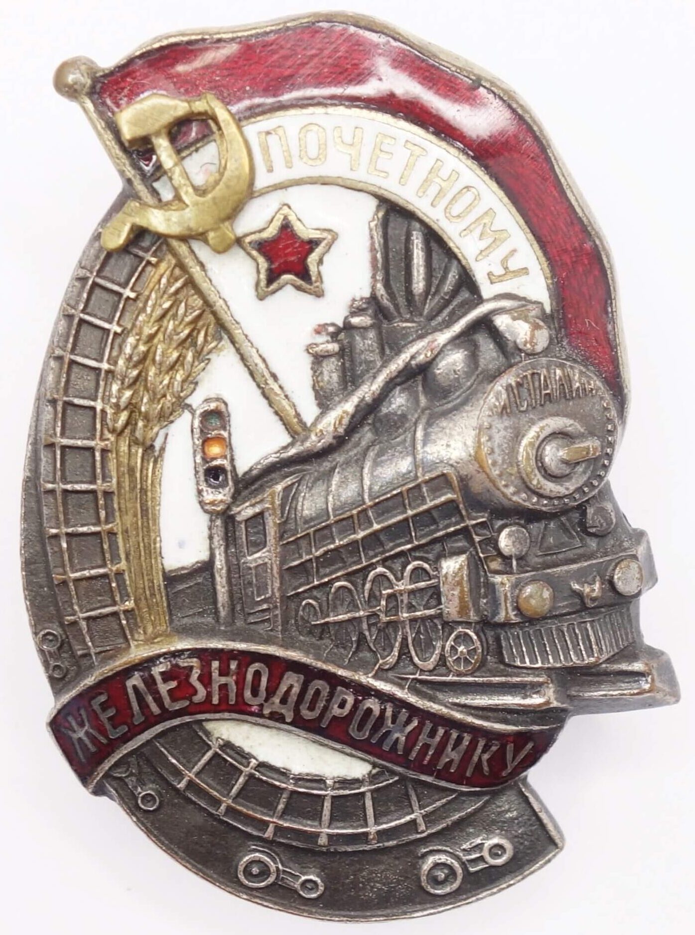 Soviet Honored Railway Employee badge #40184