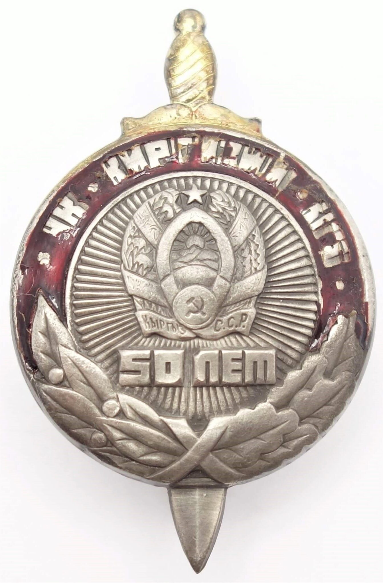 50th Anniversary of the KGB Kirgizstan Badge in Red