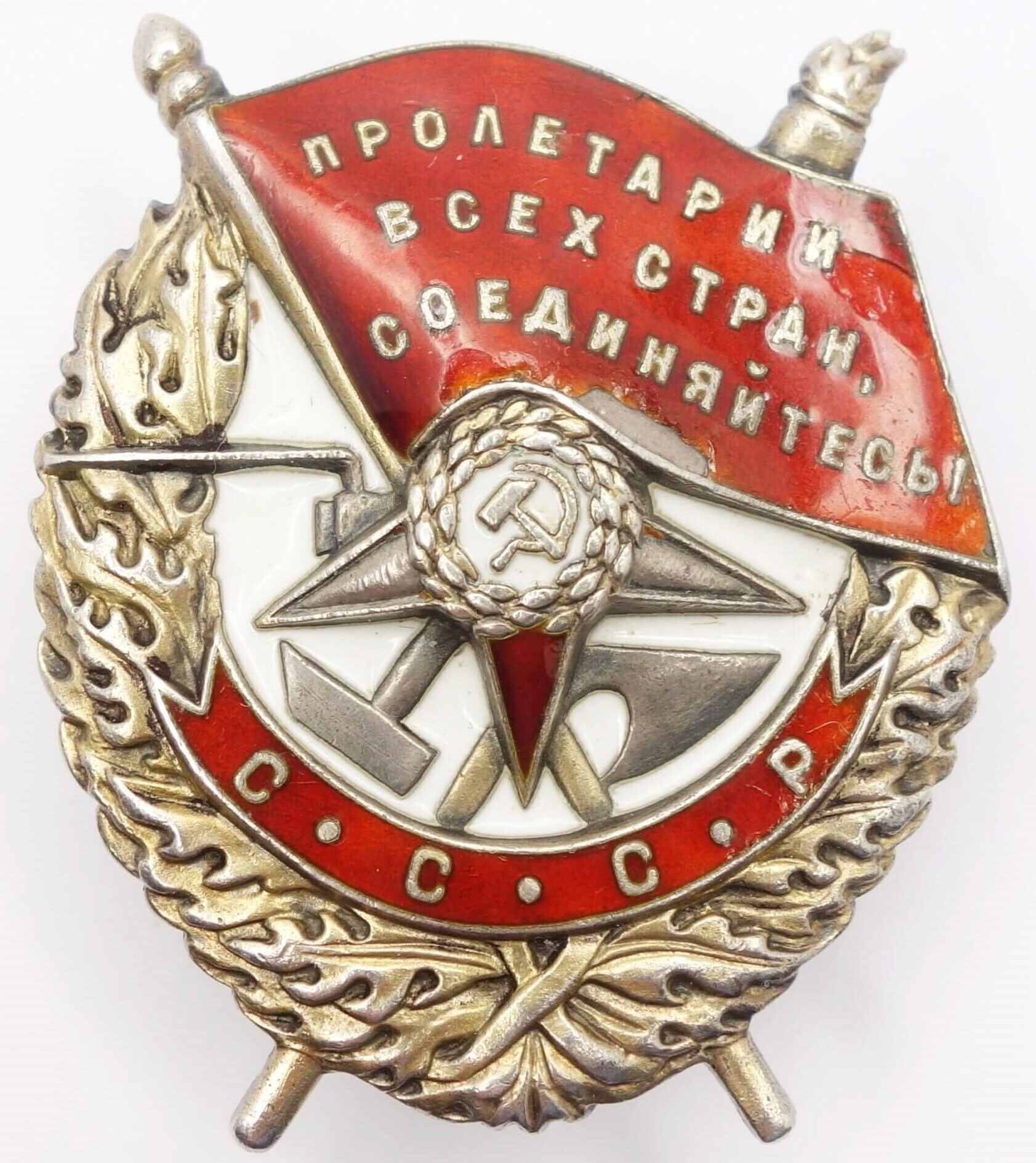 Soviet Order of the Red Banner #33298