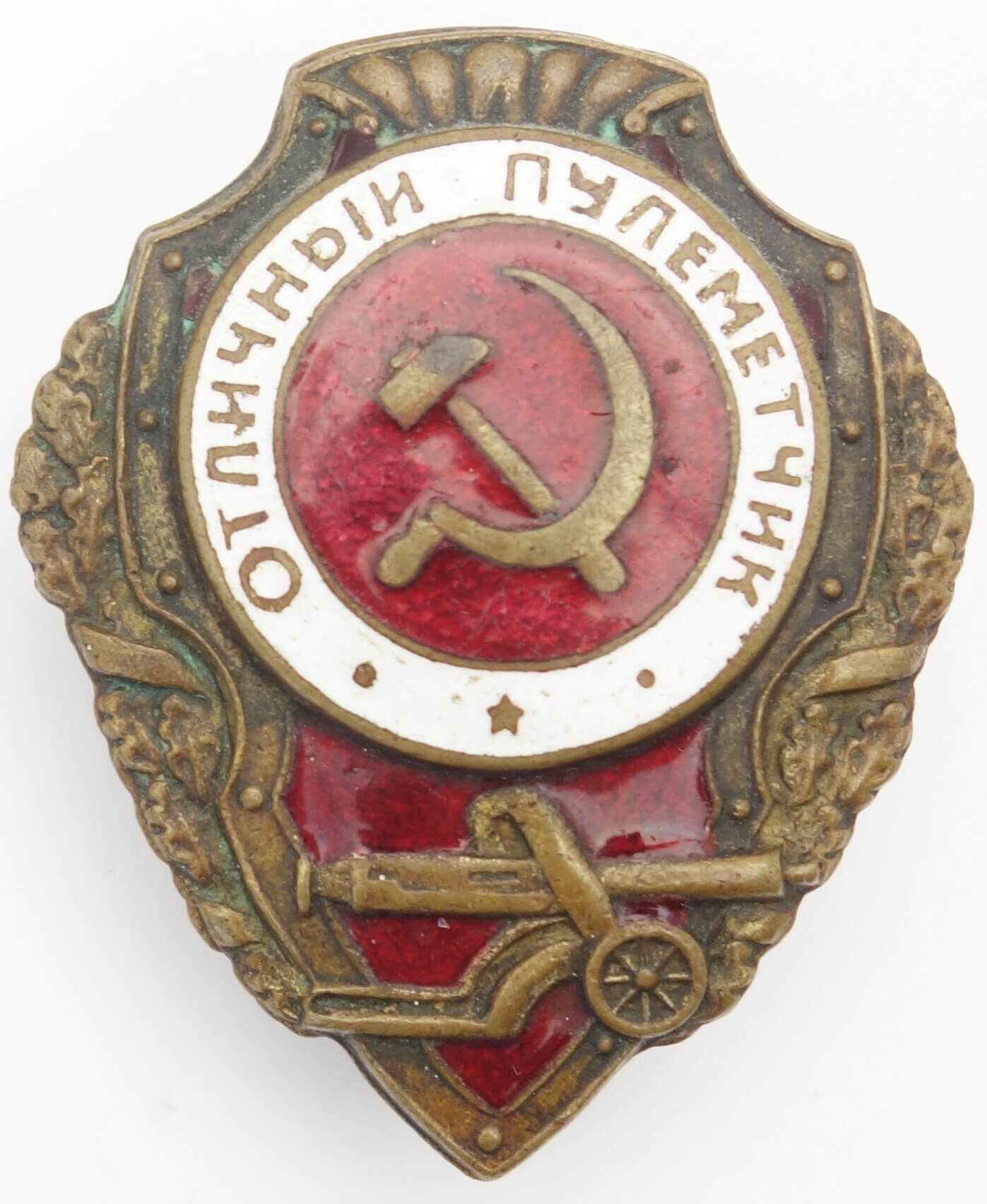 Soviet Excellent Machine Gunner Badge