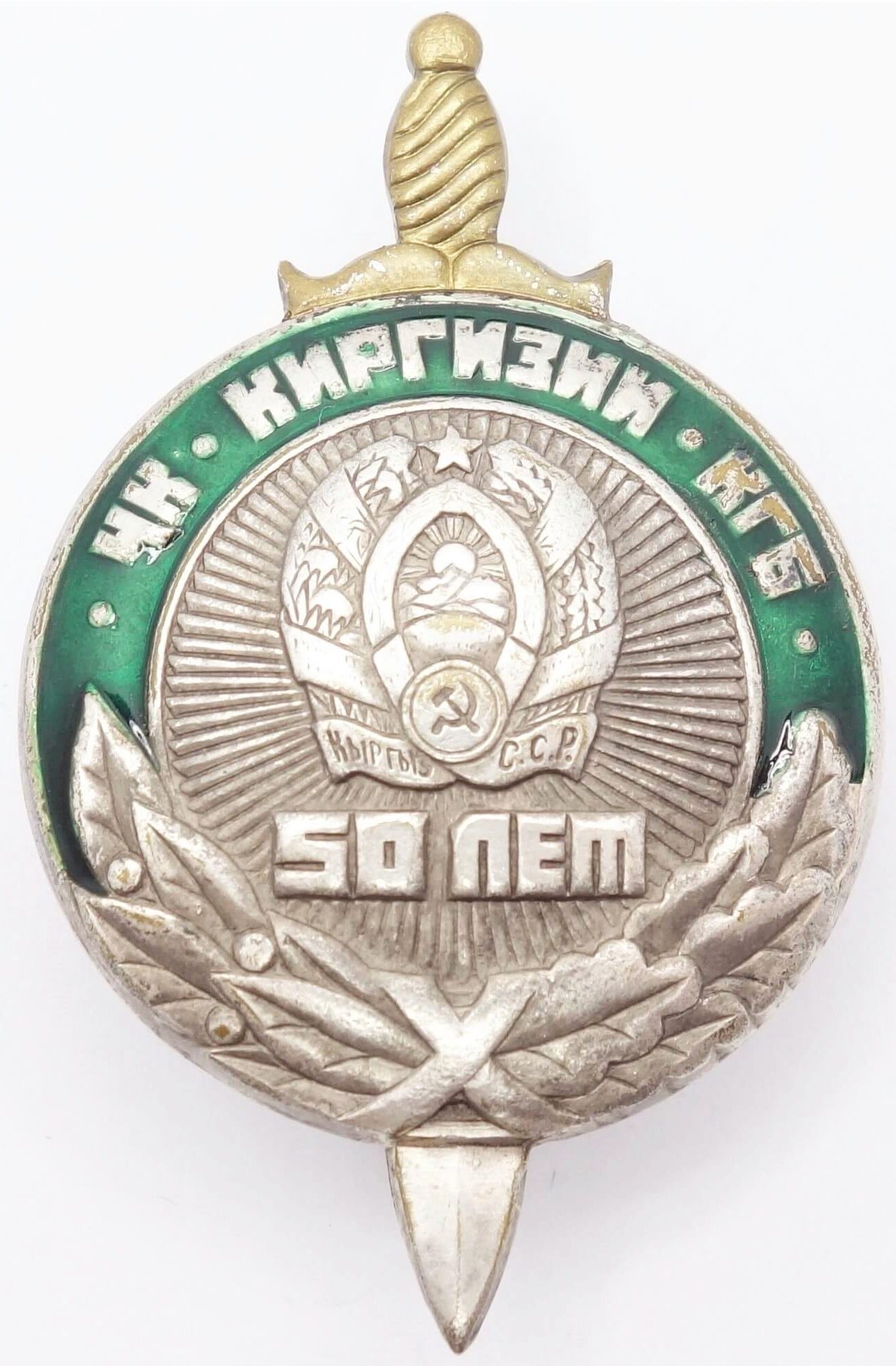 50th Anniversary of the KGB Kirgizstan Badge in Green