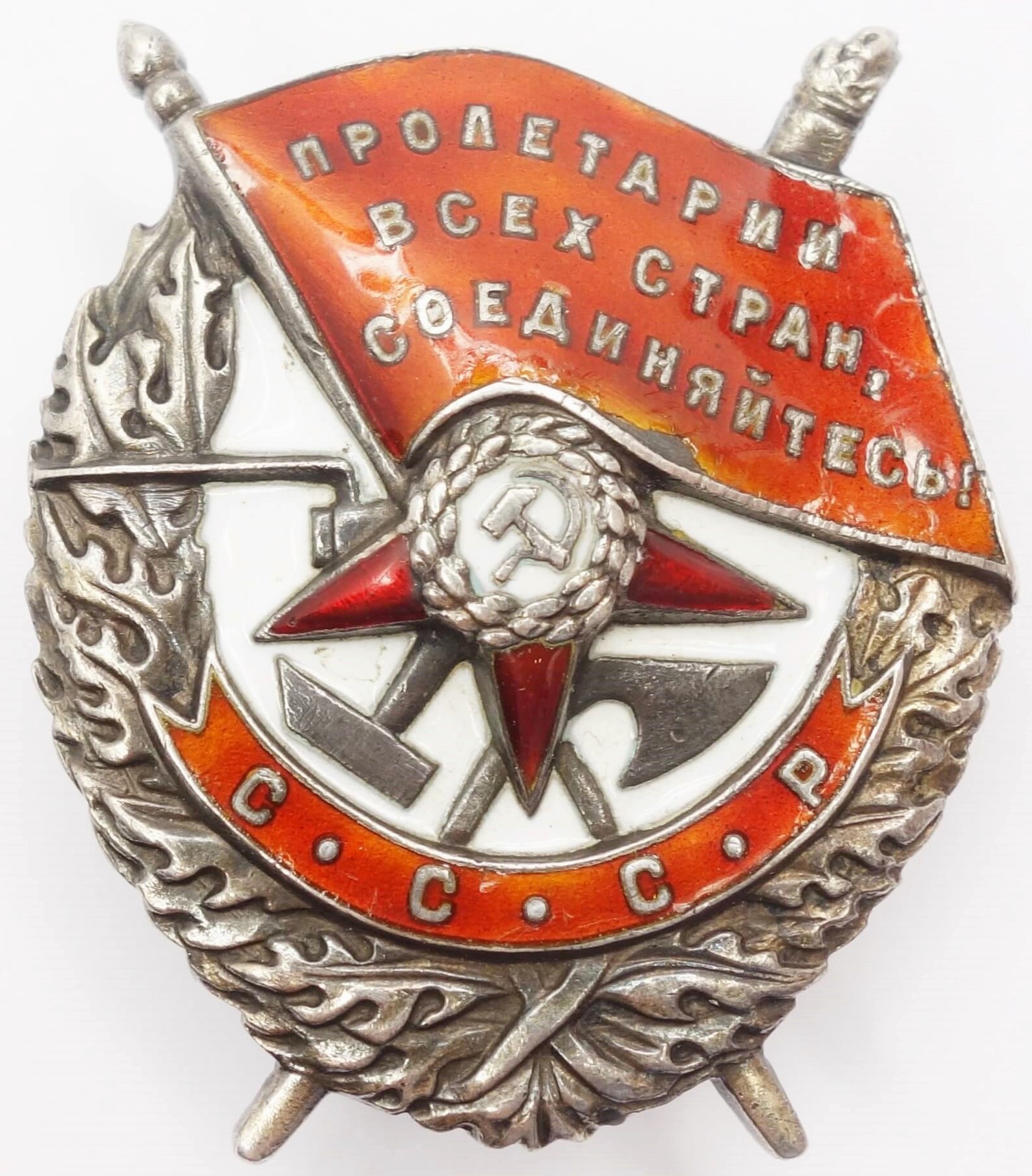 Soviet Order of the Red Banner #41055