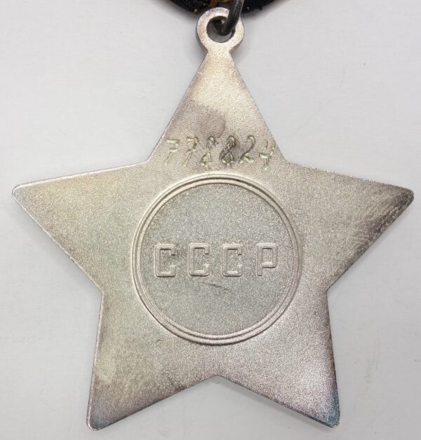 Soviet Order of Glory 3rd class #778824