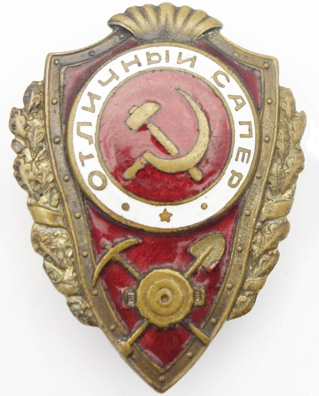 Soviet Excellent Sapper Badge