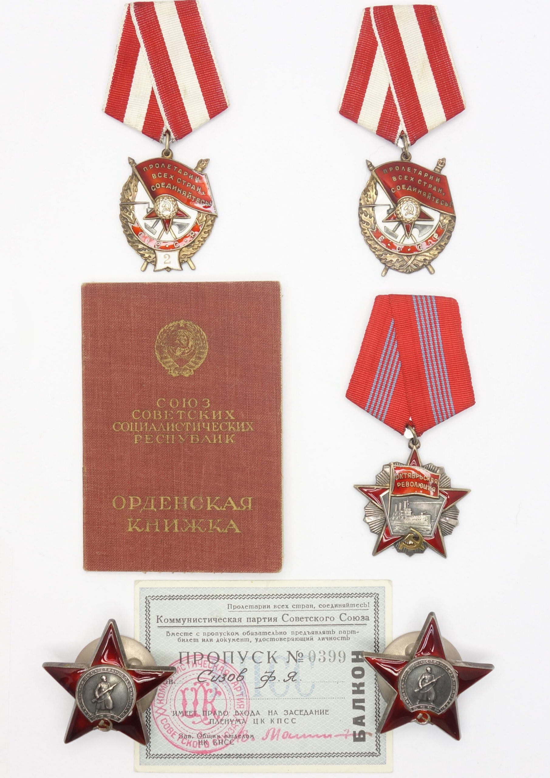 Documented Group of Soviet Awards. Red Banner 1st (#393563) and 2nd award (#27724), Order of the October Revolution (#26480), two Orders of the Red Star (#1693484 + #1985589)