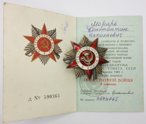 Soviet Order of the Patriotic War 2nd class #4644765 with document