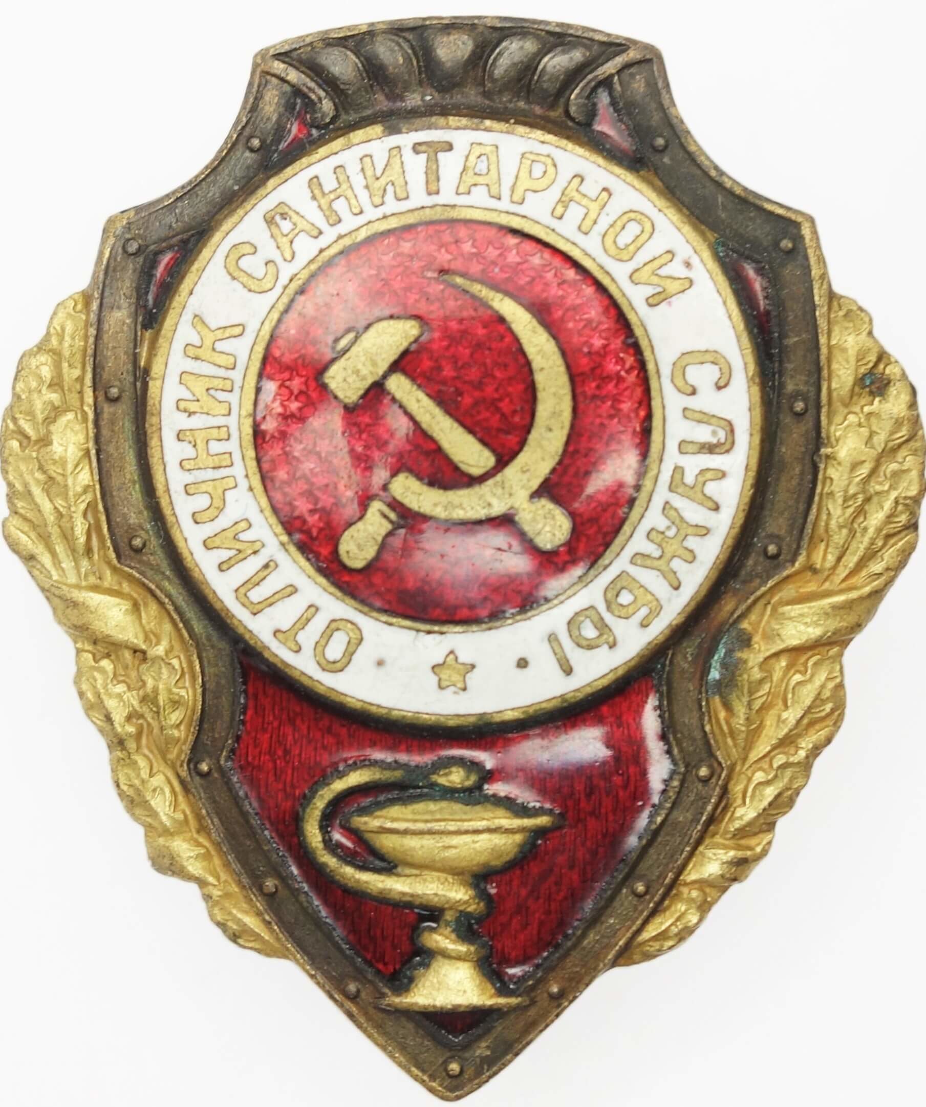 Soviet Excellent Medical Corps badge