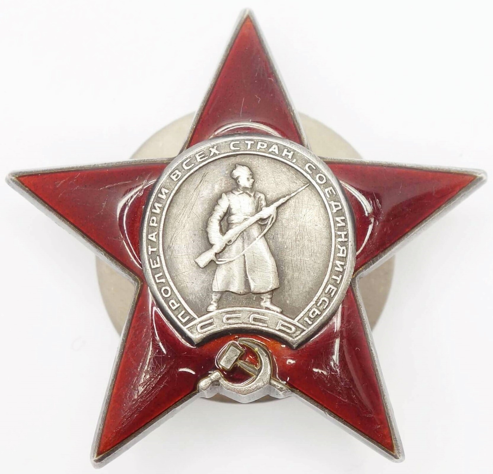 Soviet Order of the Red Star #183003