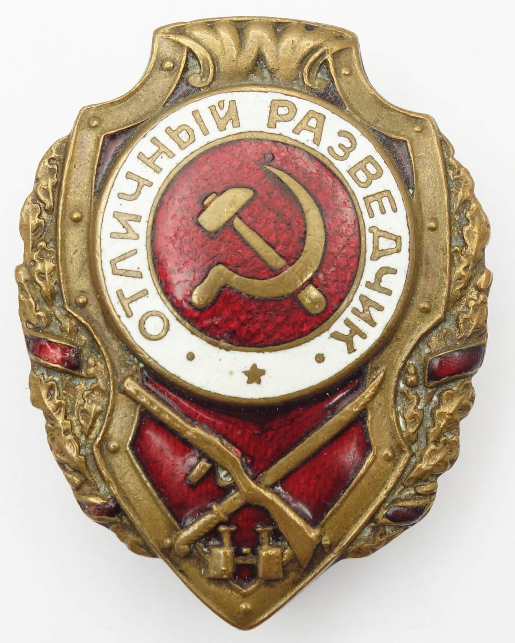 Soviet Excellent Scout Badge