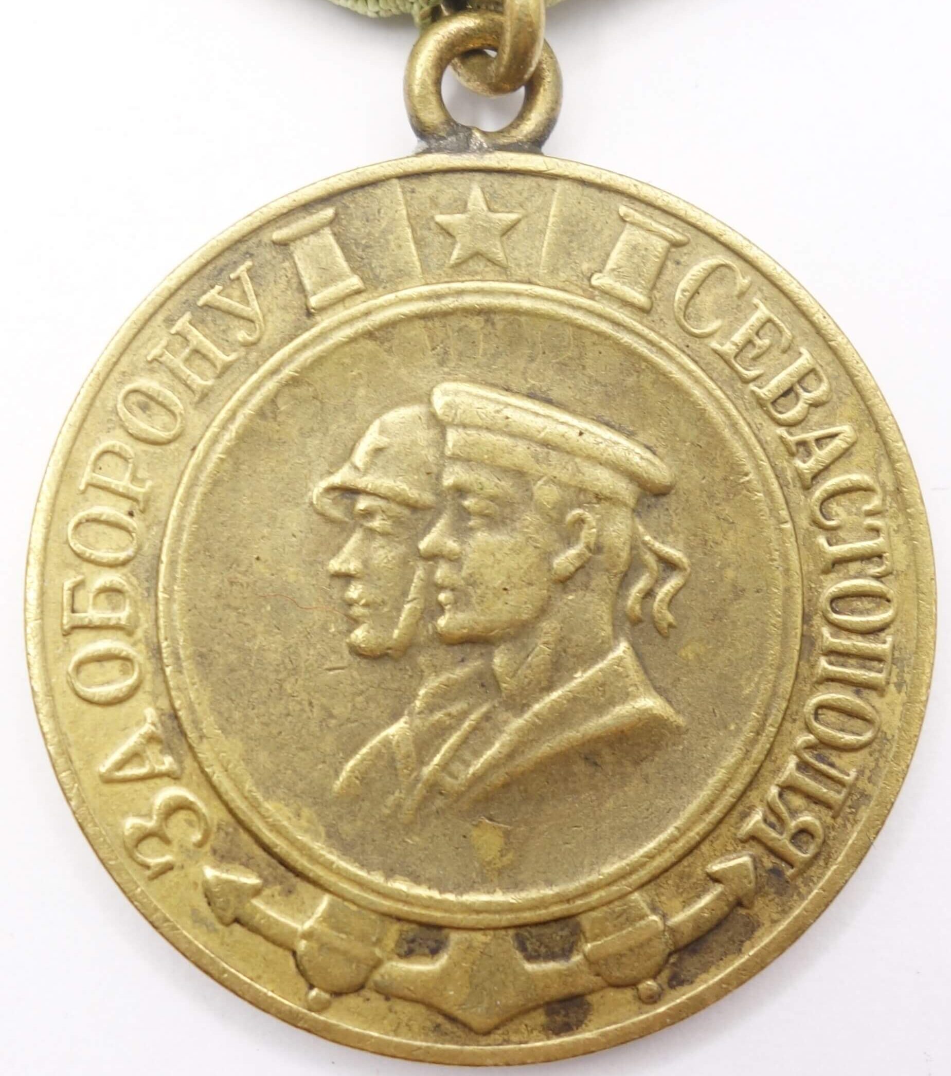 Soviet Medal for the Defense of Sevastopol Variation 1b-2