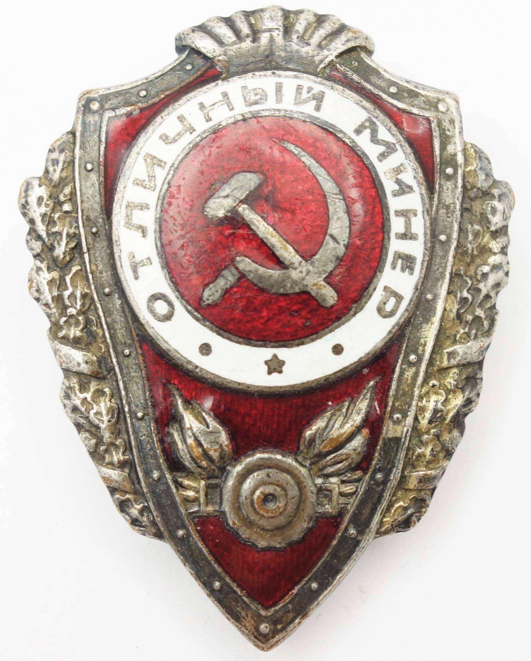 Soviet Excellent Mine Layer Badge