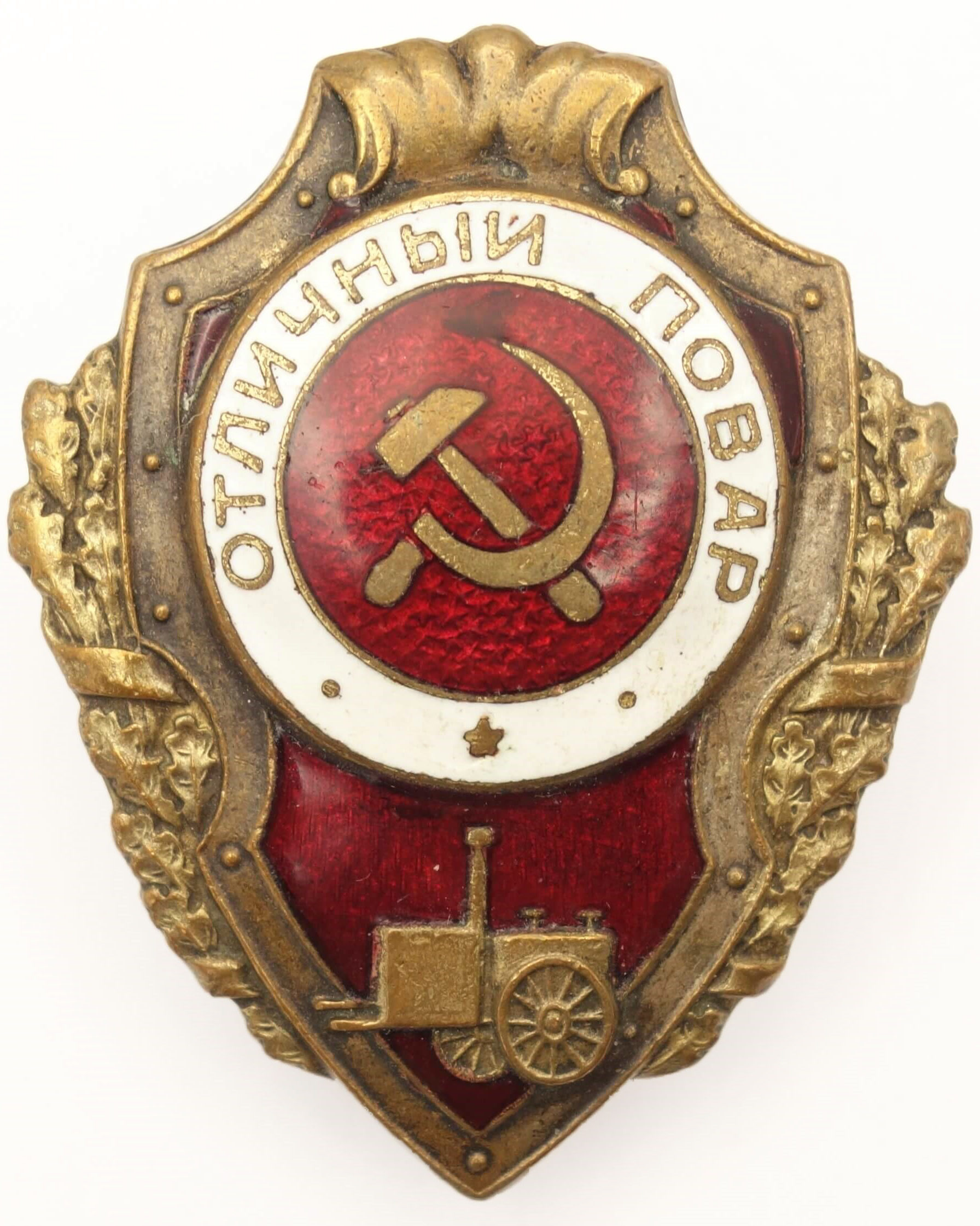 Soviet Excellent Cook Badge