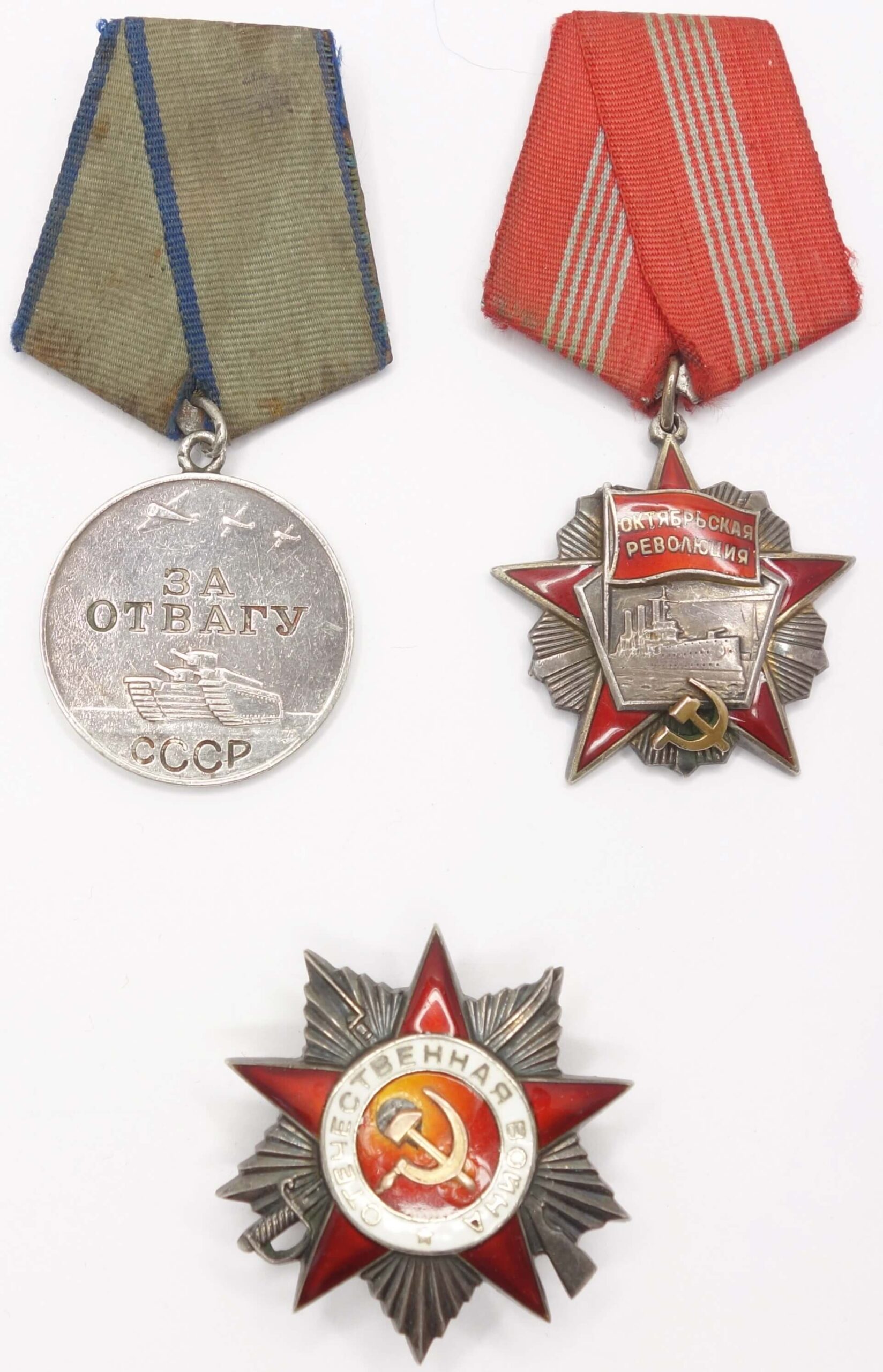 Group of Soviet Awards: Order of the Patriotic War 2nd class #118549, Medal for Bravery #370020 and an Order of the October Revolution #40090