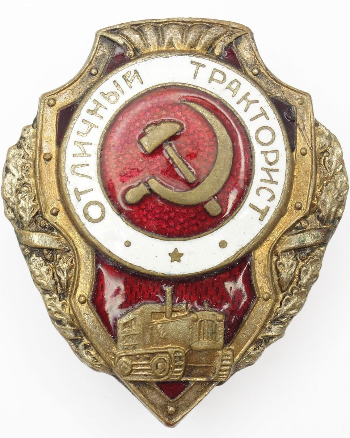 Soviet Excellent Tractor Driver Badge