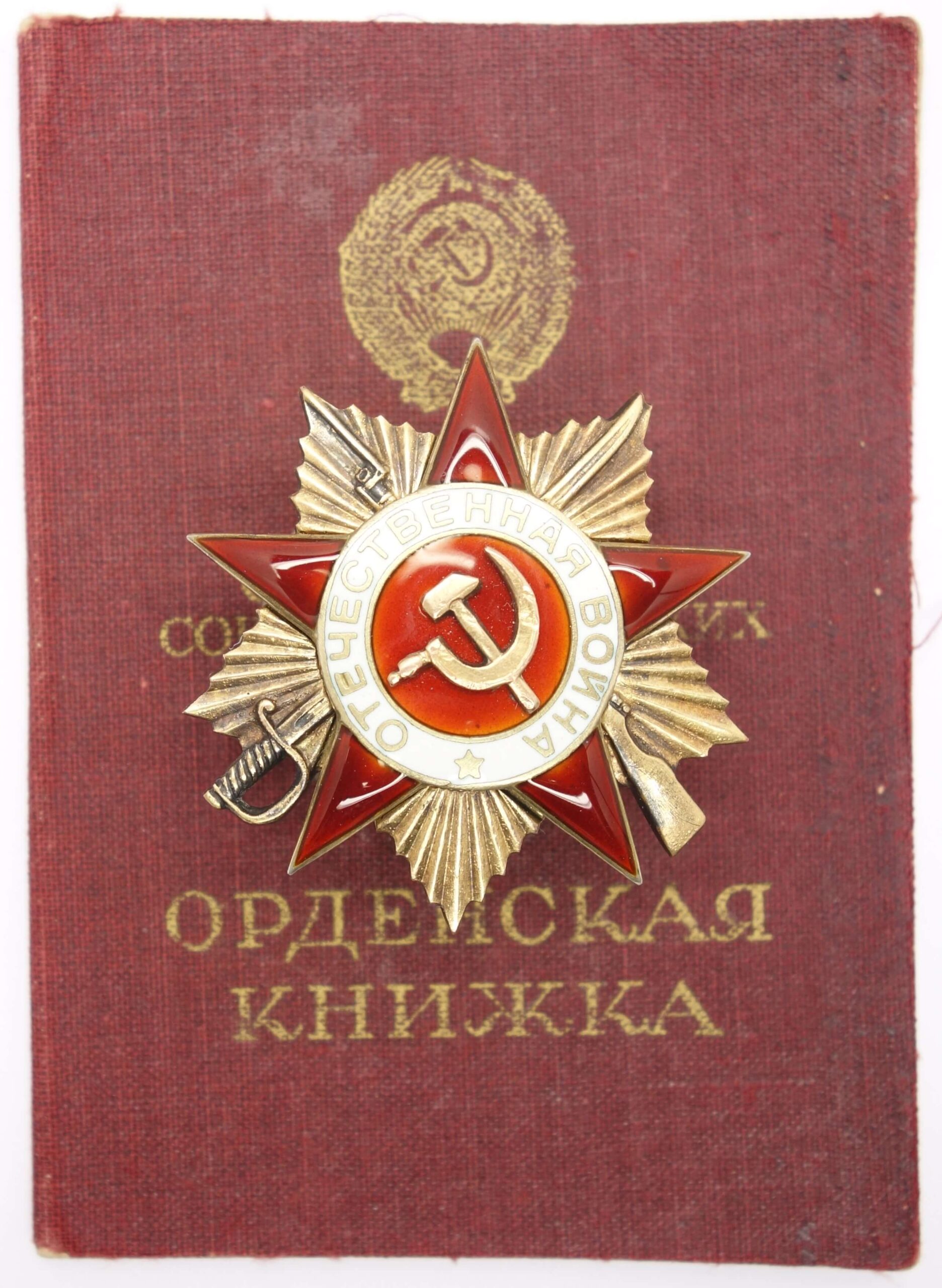 Soviet Order of the Patriotic War 1st class #265147 with document