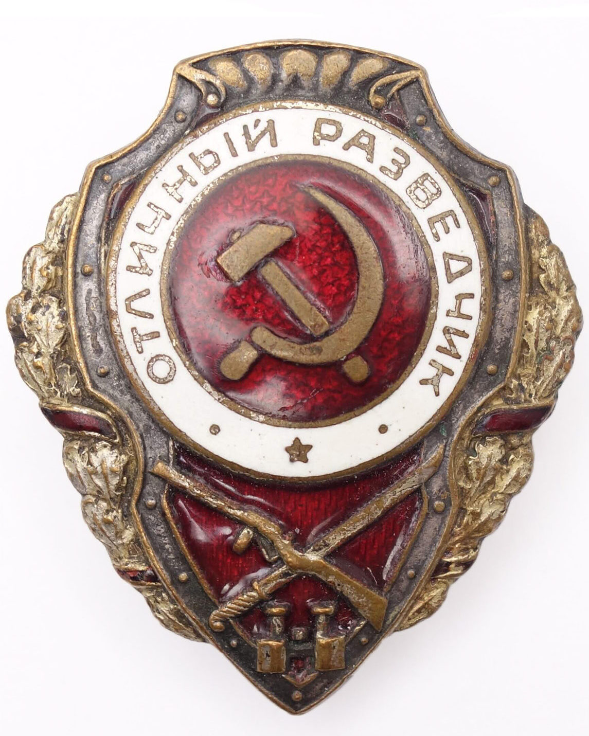 Soviet Excellent Scout Badge