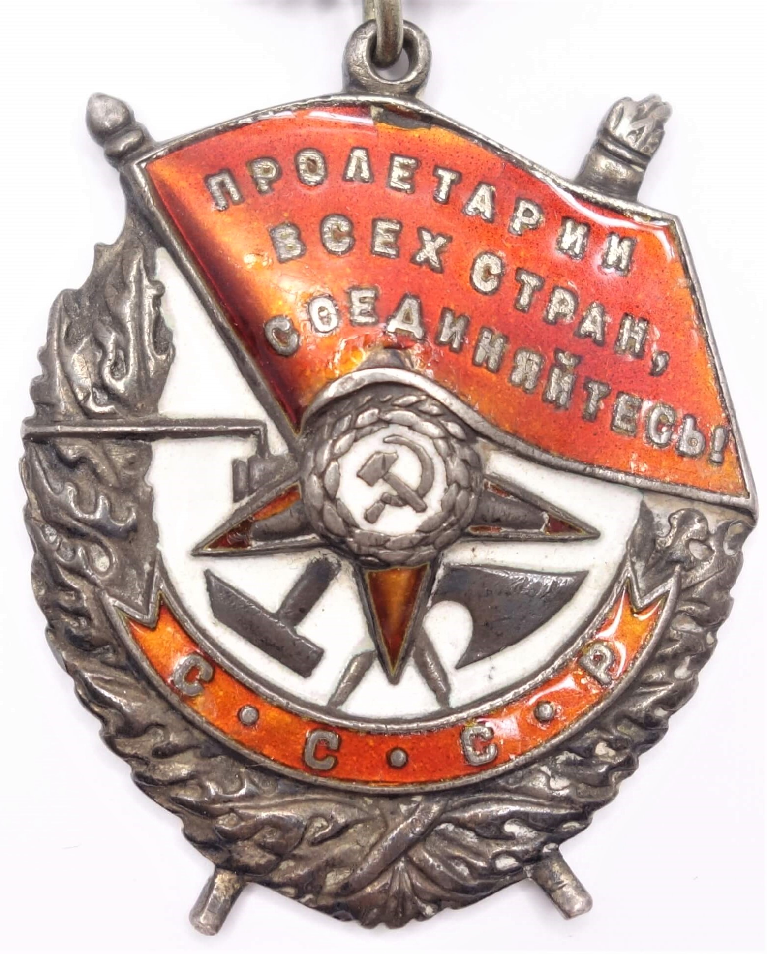 Soviet Order of the Red Banner #137526