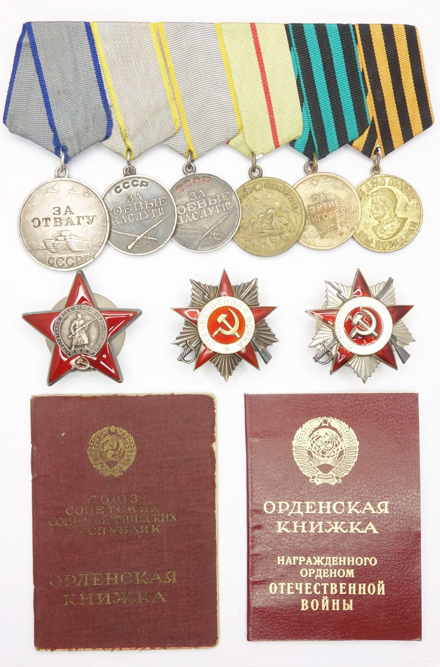 Documented group of an Order of the Patriotic War 1st class #173834, Bravery Medal #717896, Red Star #3238801, Medal for Combat Merit #101302 and more