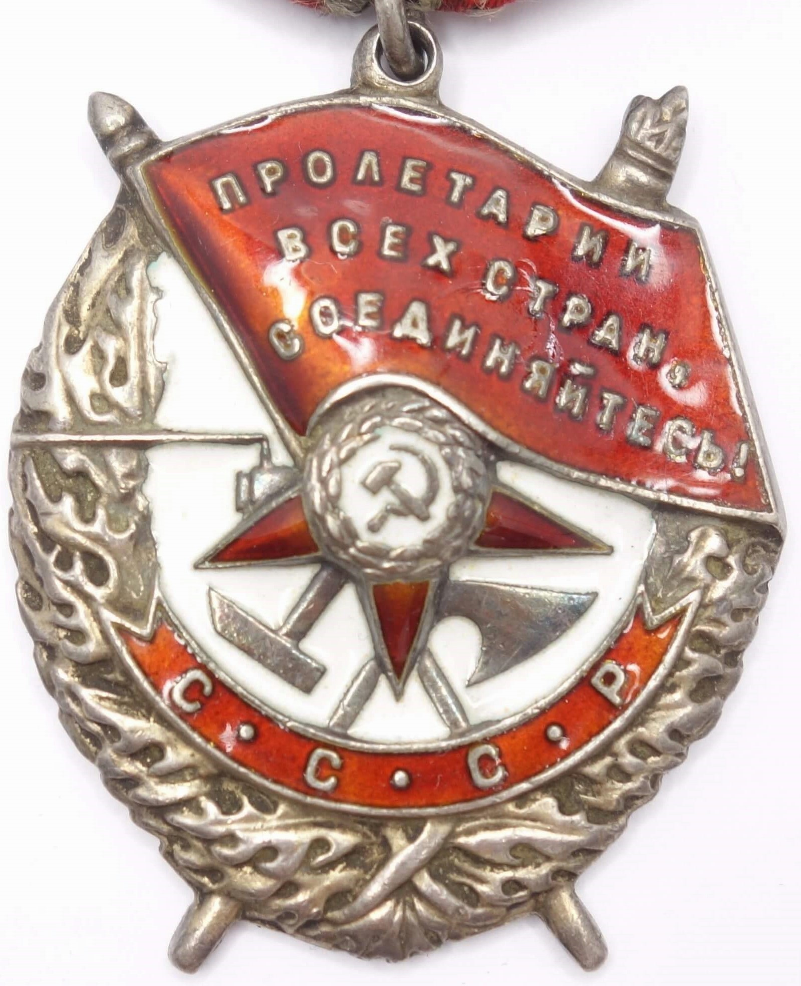 Soviet Order of the Red Banner #200815