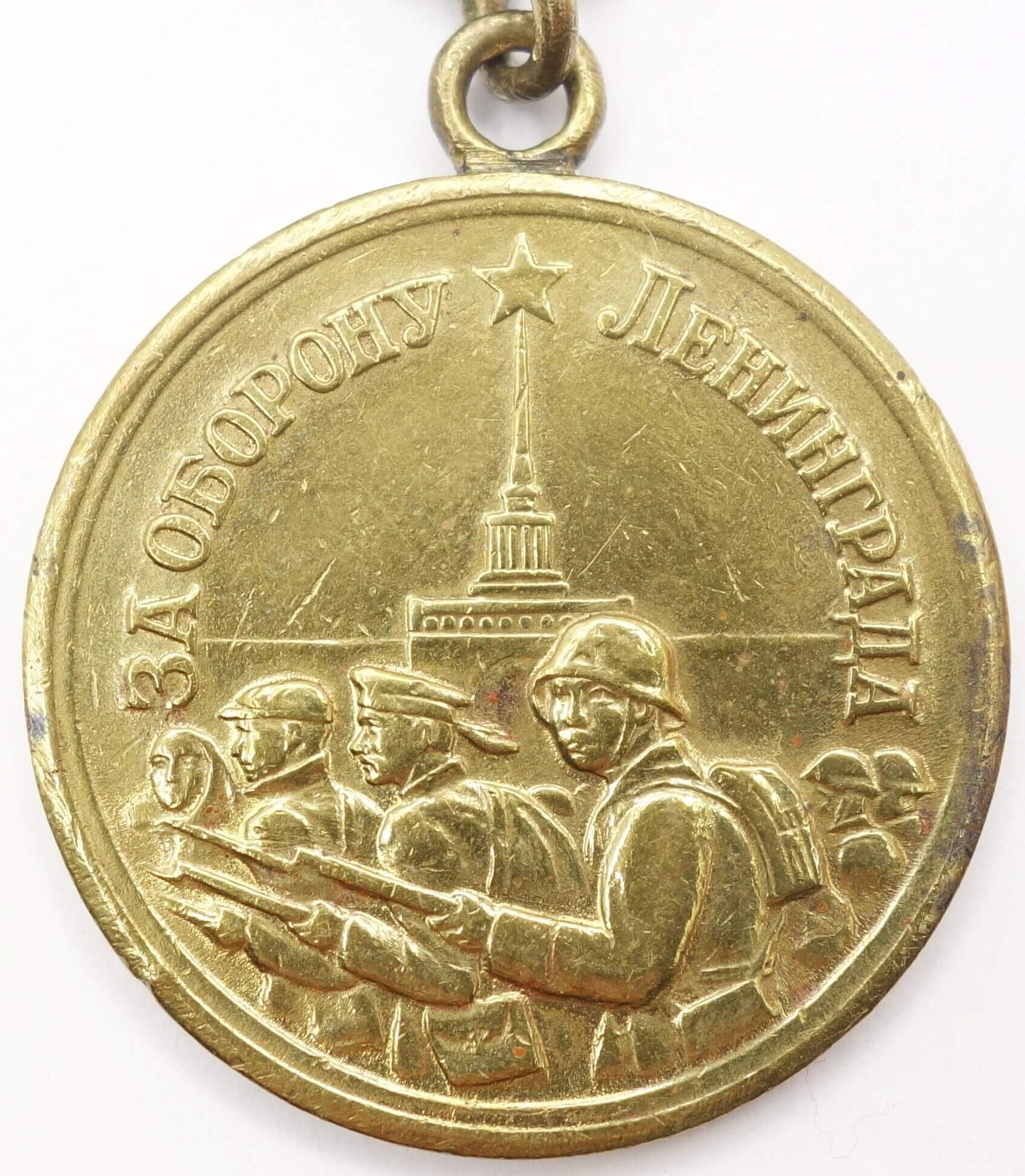 Soviet Medal for the Defense of Leningrad variation 1a 'Short Horizon'