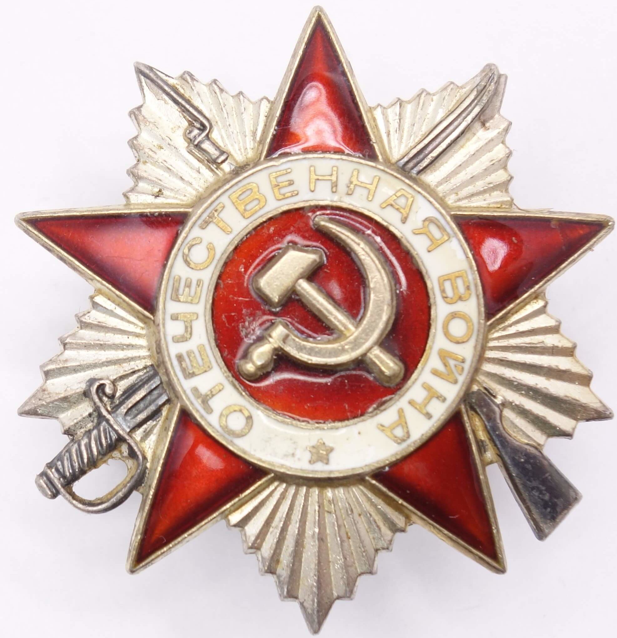 Soviet Order of the Patriotic War 2nd class #5944085