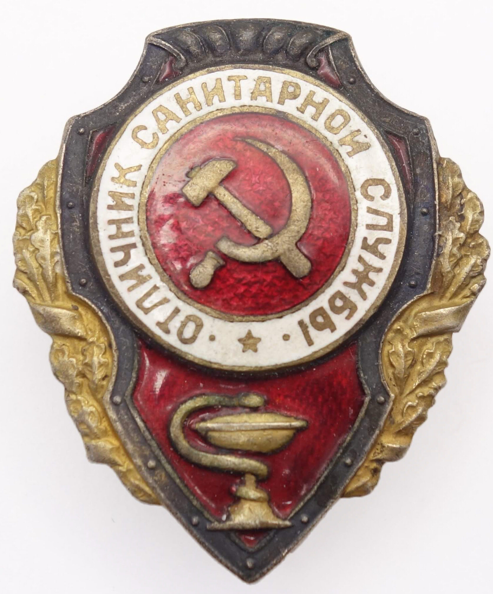 Soviet Excellent Medical Corps Badge