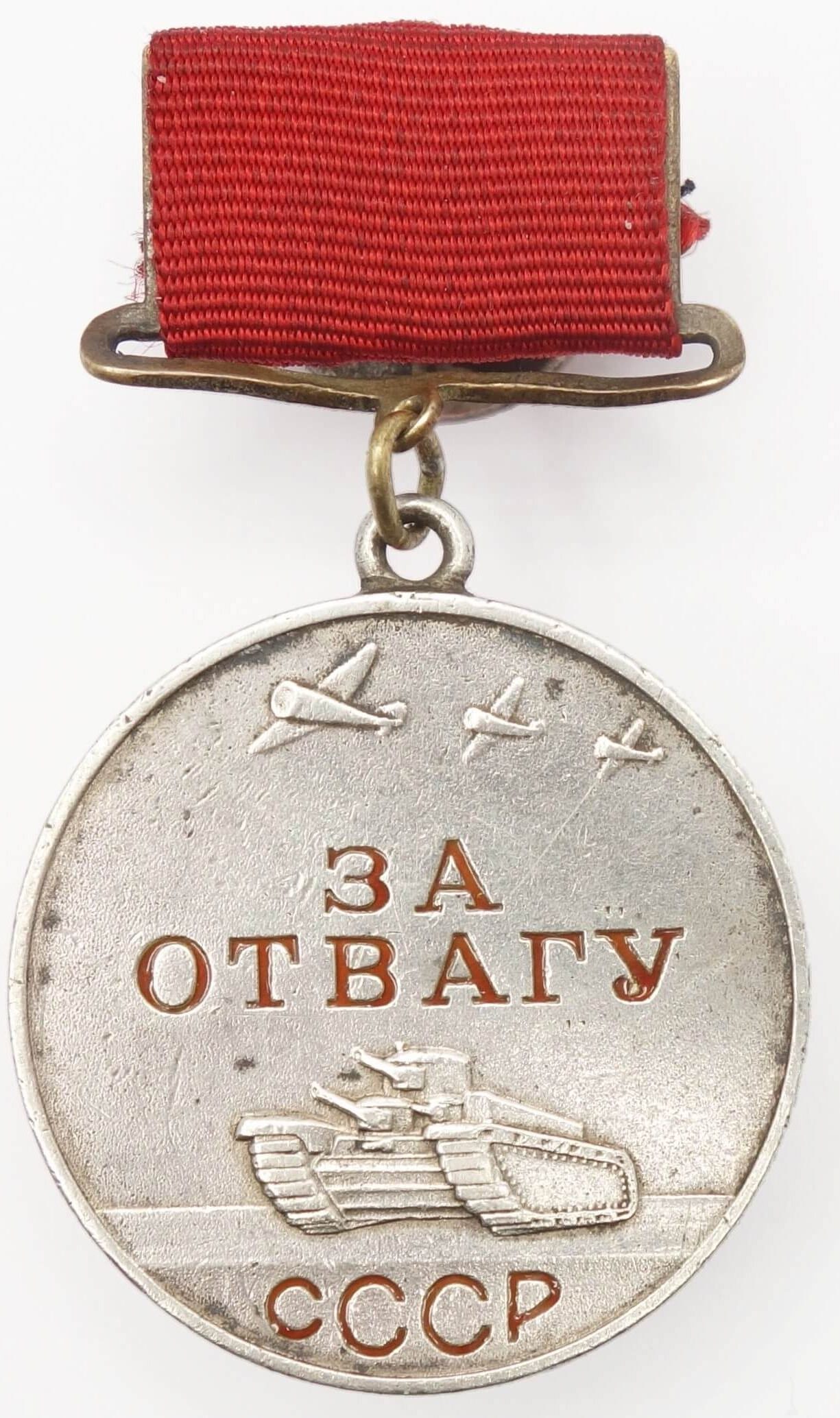 Soviet Medal for Bravery #21965