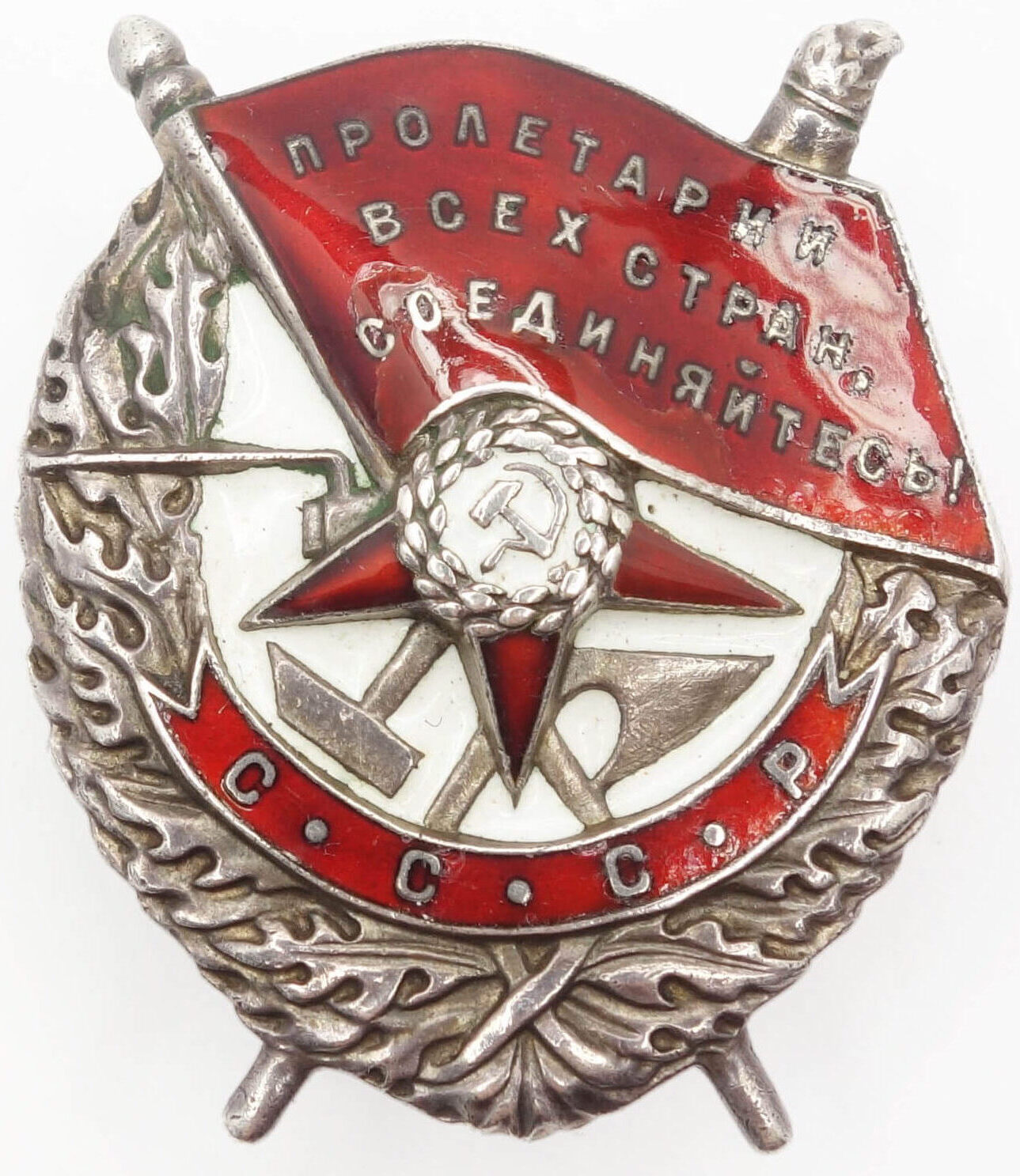 Soviet Order of the Red Banner 'Mirror Reverse'