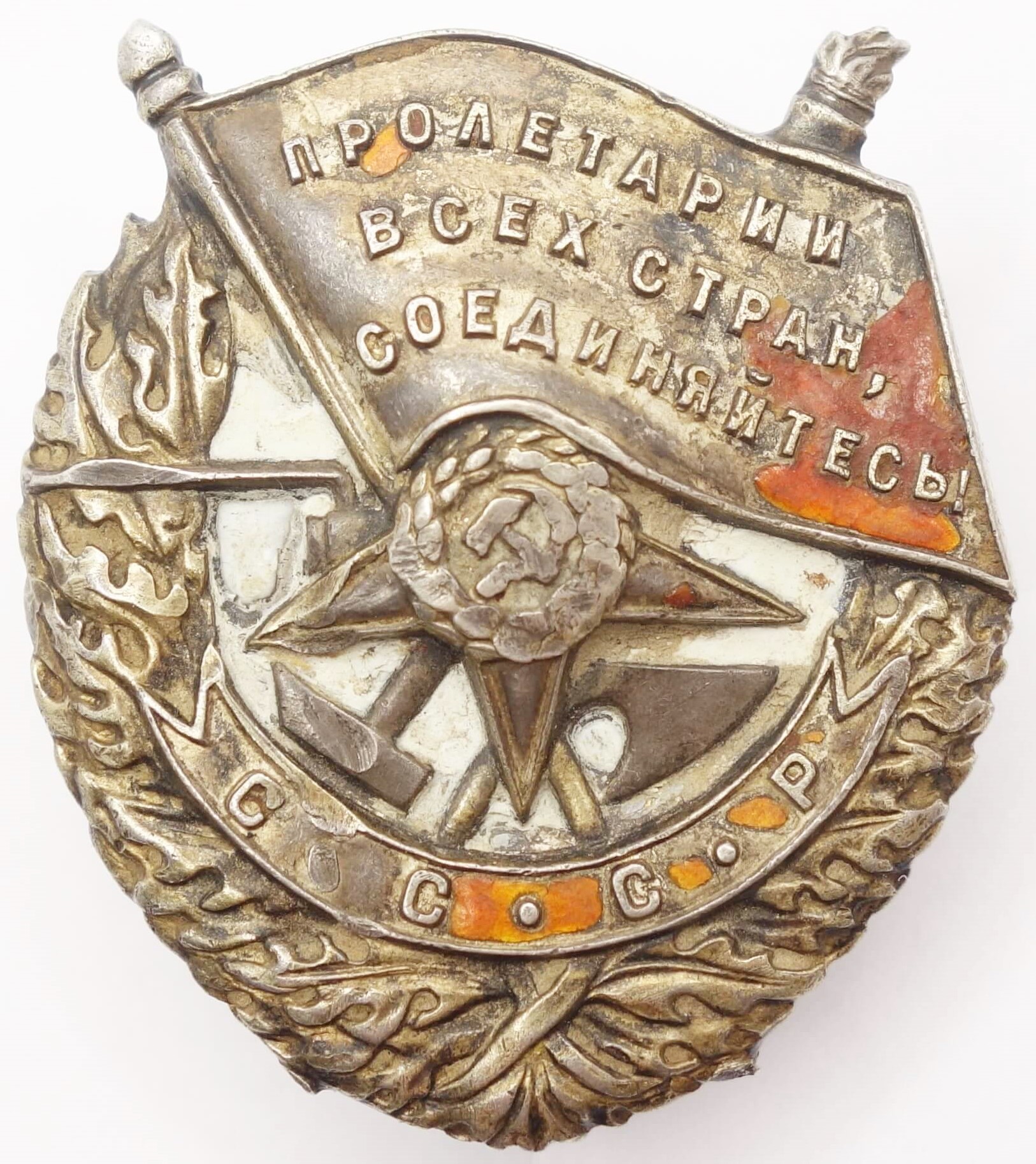 Soviet Order of the Red Banner #61262