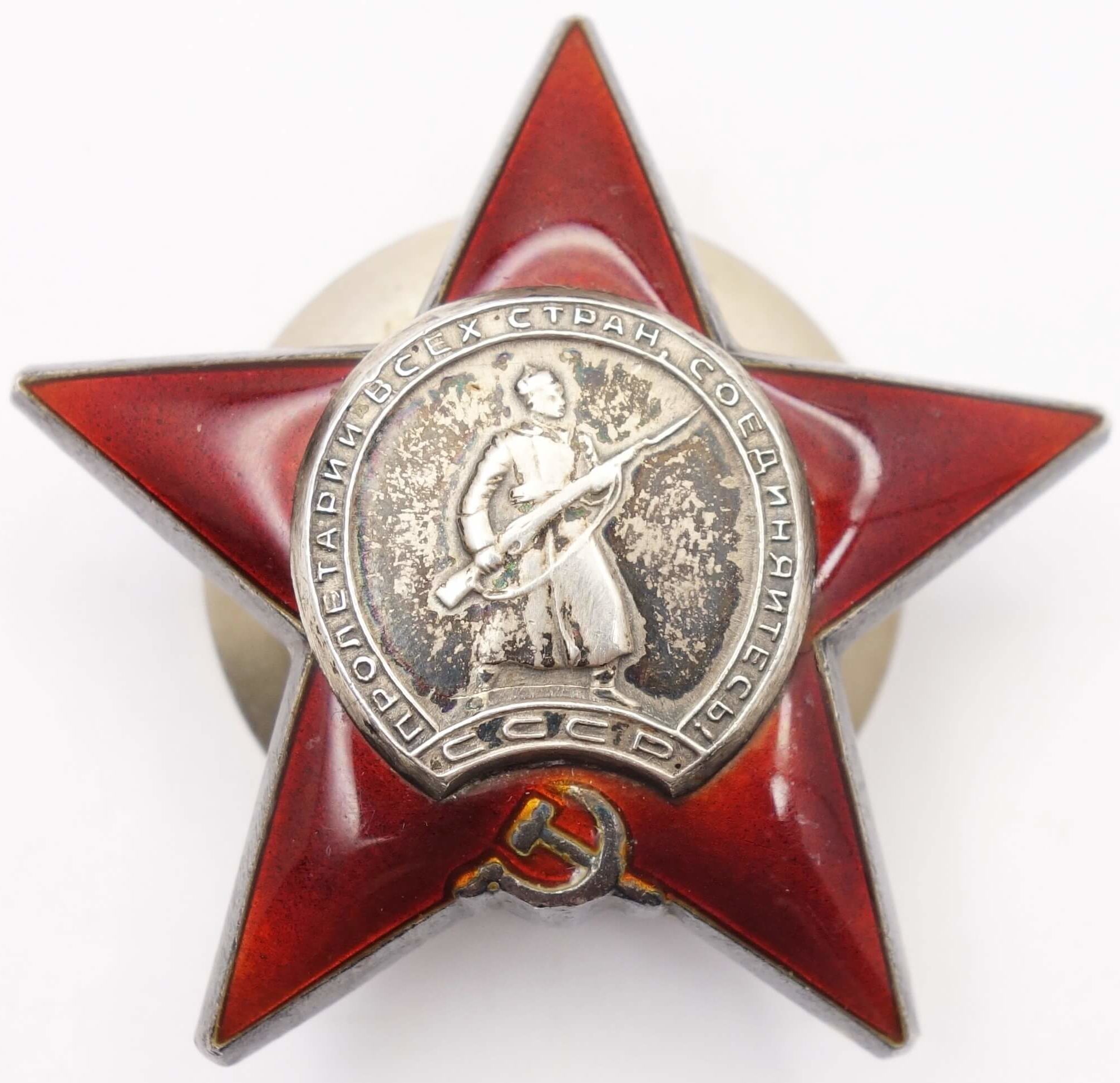 Soviet Order of the Red Star #2792557