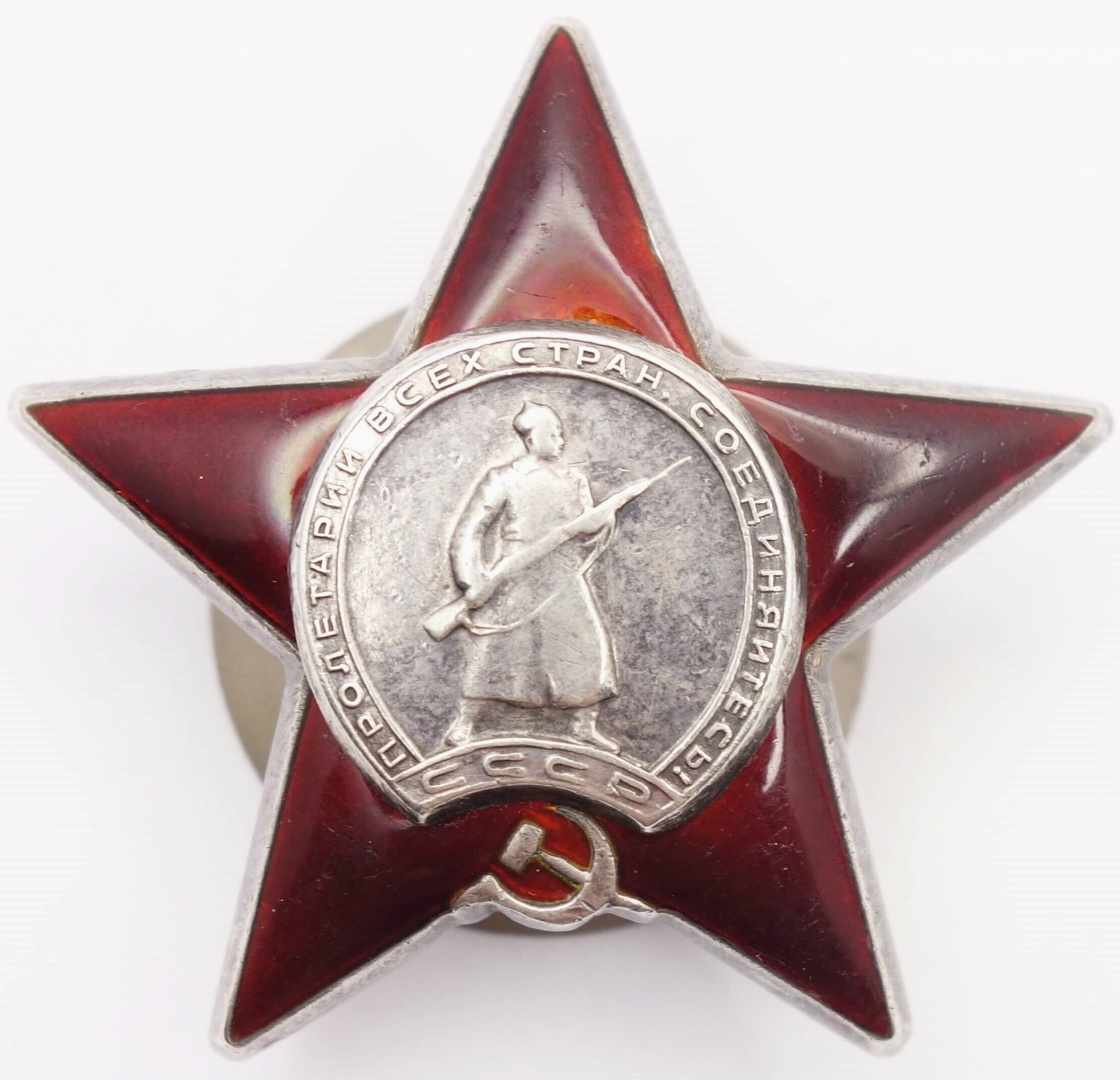 Soviet Order of the Red Star #1746027